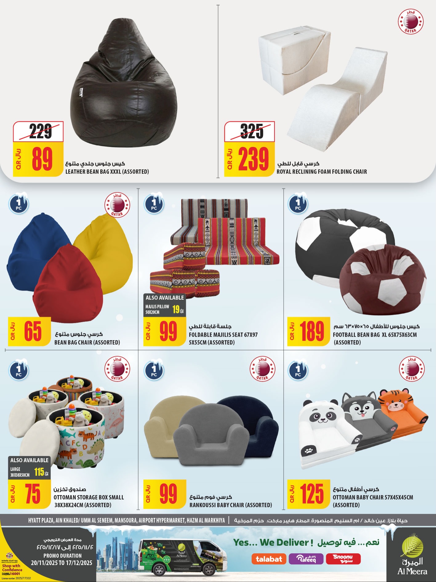 Offres Al Meera Qatar de 20 novembre à 17 décembre 2025 Bonjour les offres d'hiver