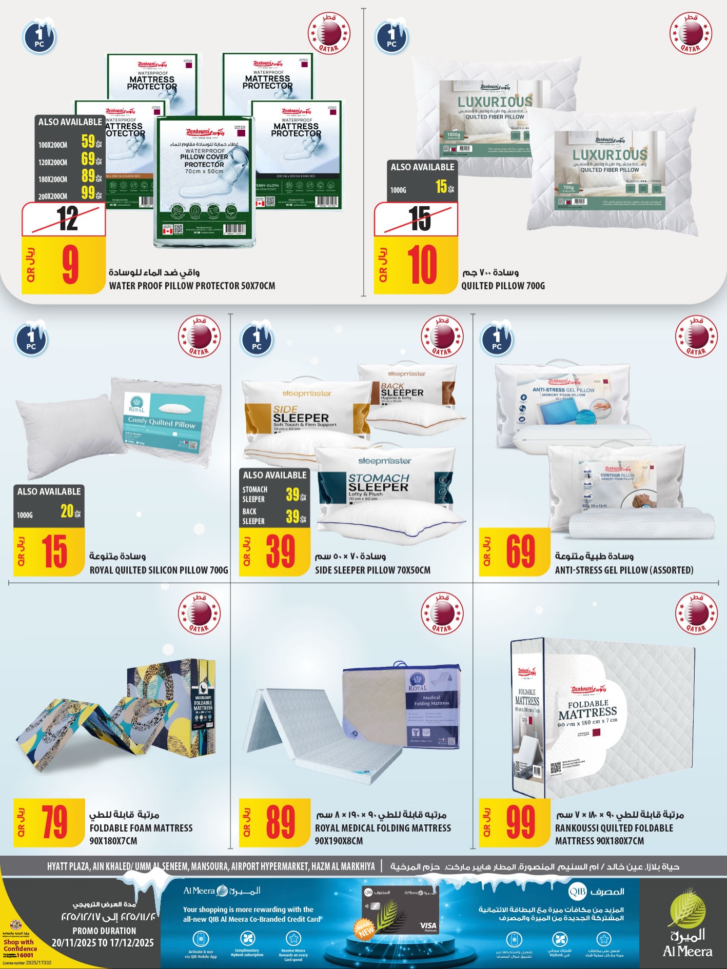 Offres Al Meera Qatar de 20 novembre à 17 décembre 2025 Bonjour les offres d'hiver