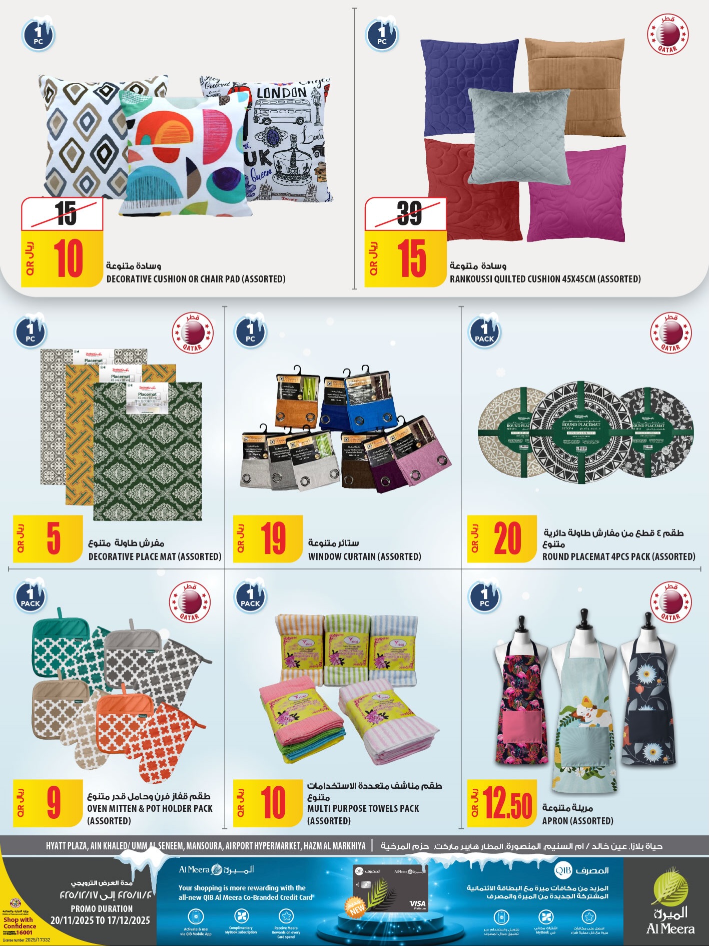 Offres Al Meera Qatar de 20 novembre à 17 décembre 2025 Bonjour les offres d'hiver