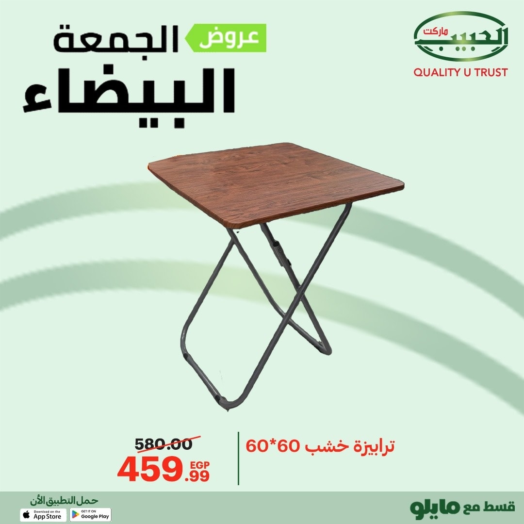 Al Habeeb Market Egypt Offers from 20 to 29 November 2025 White Friday Deals