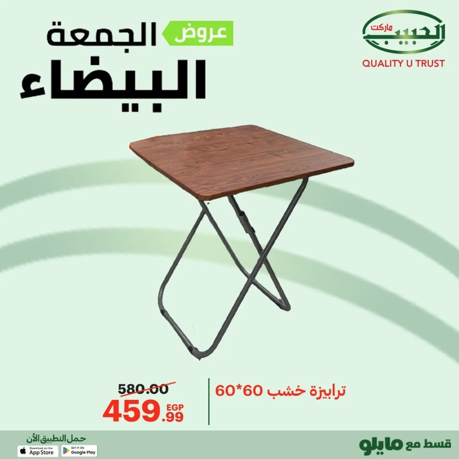 Página 2 en Ofertas del Viernes Blanco en mercado Al Habeeb Egipto