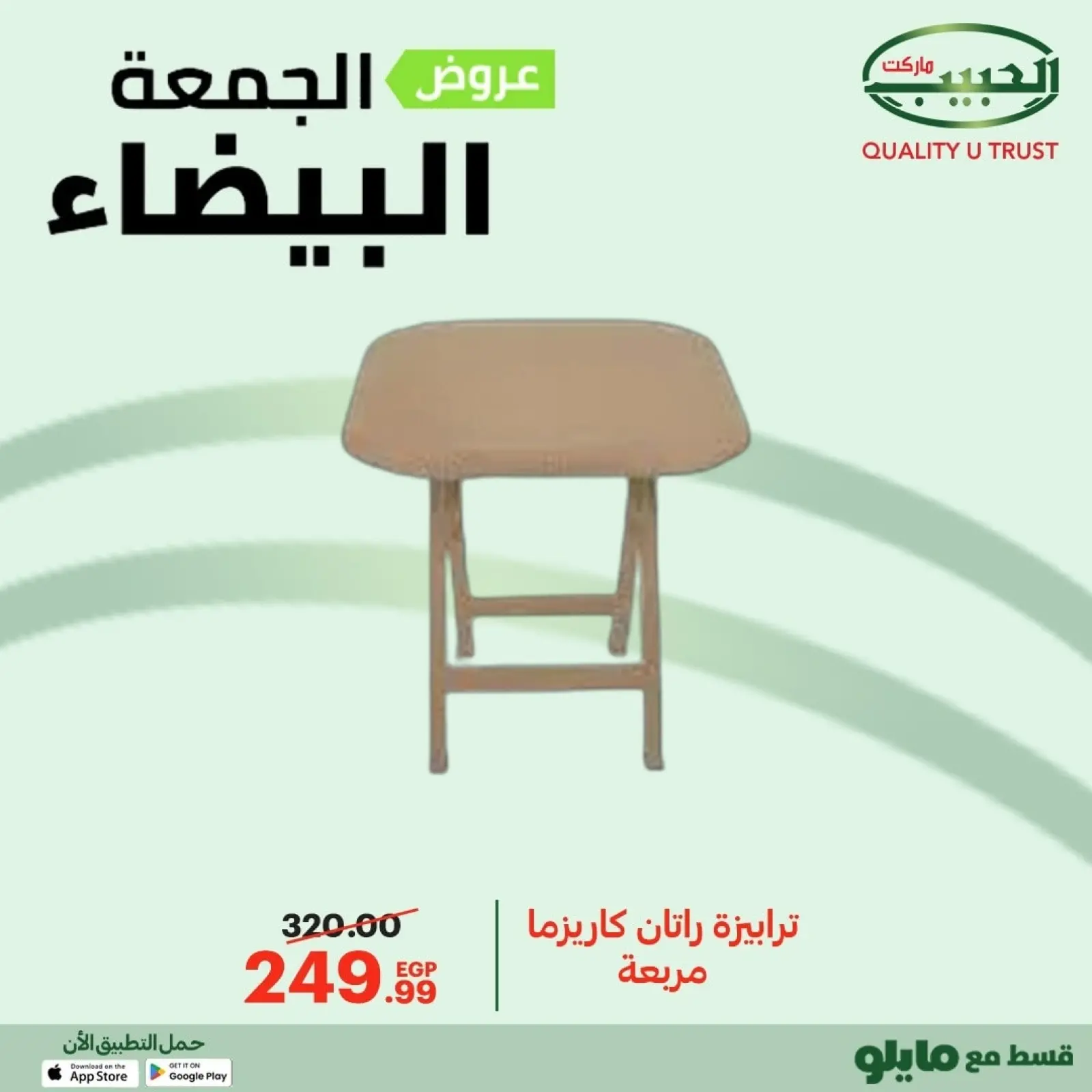 Página 9 en Ofertas del Viernes Blanco en mercado Al Habeeb Egipto