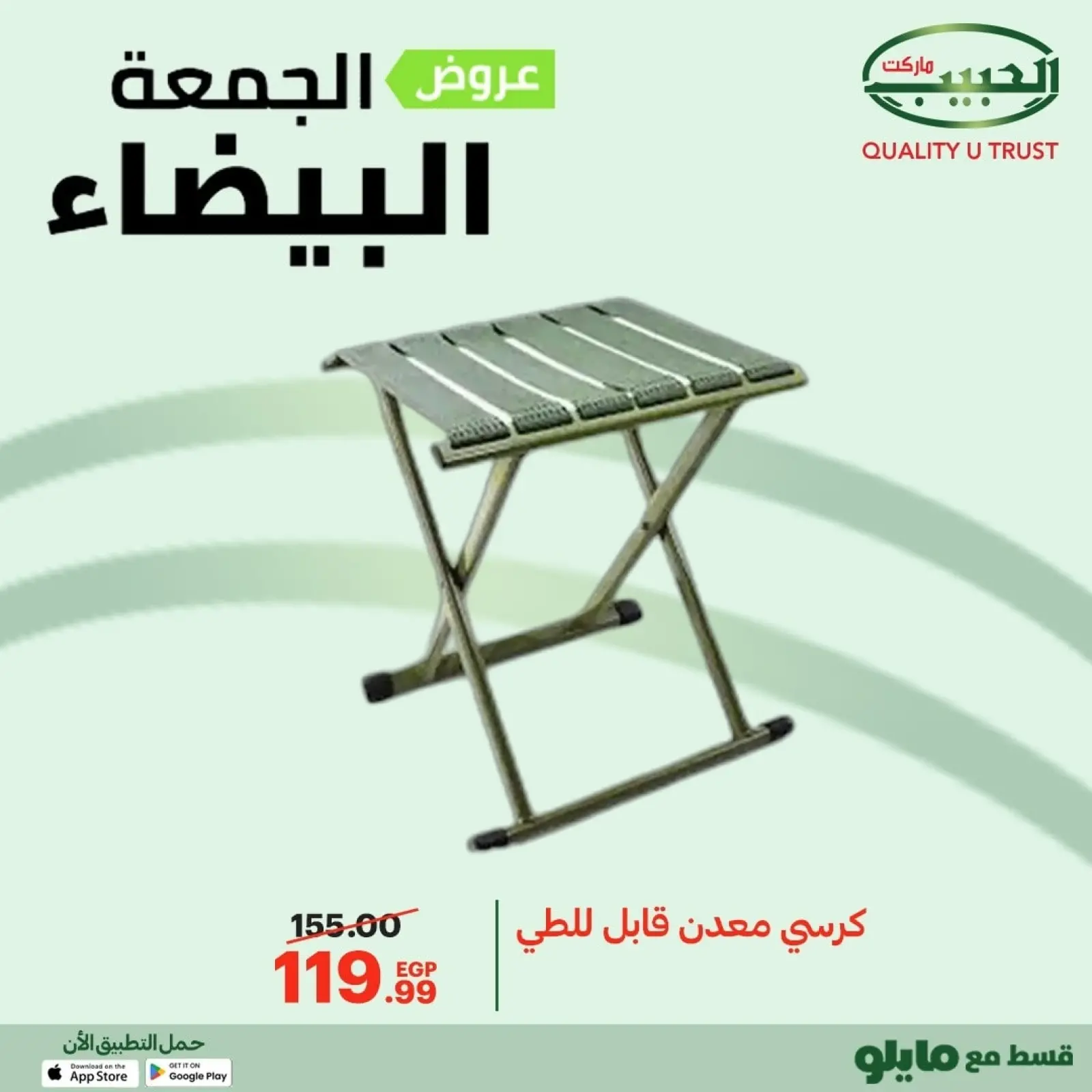 Página 7 en Ofertas del Viernes Blanco en mercado Al Habeeb Egipto