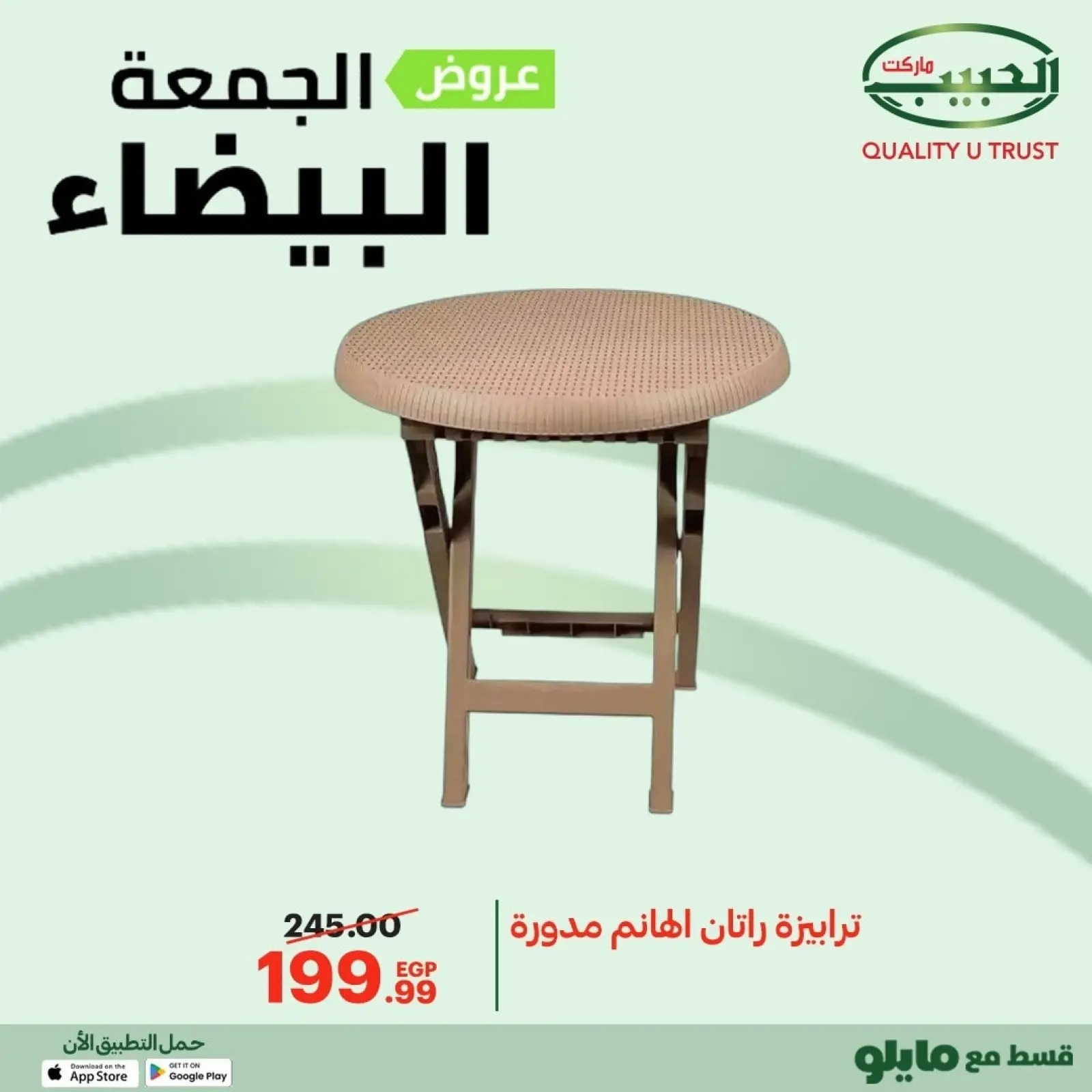 Página 6 en Ofertas del Viernes Blanco en mercado Al Habeeb Egipto