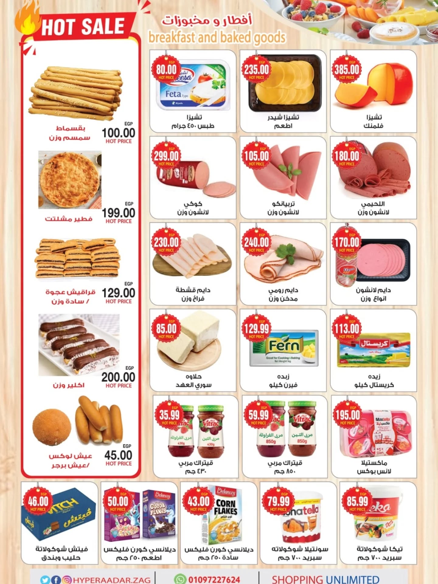 A2Z Hypermarket Egypt Offers from 20 November to 5 December 2025 Anniversary offers