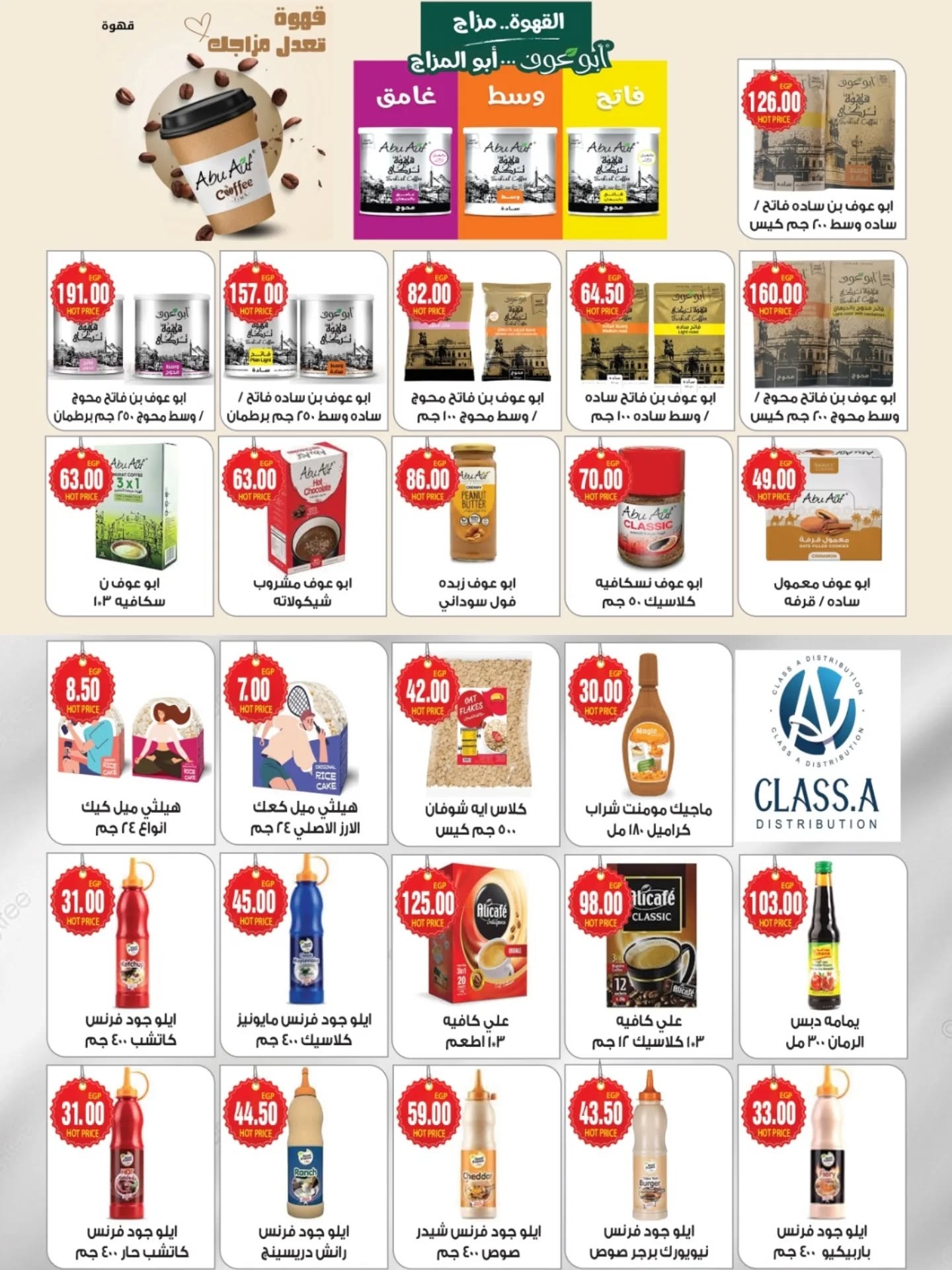 A2Z Hypermarket Egypt Offers from 20 November to 5 December 2025 Anniversary offers