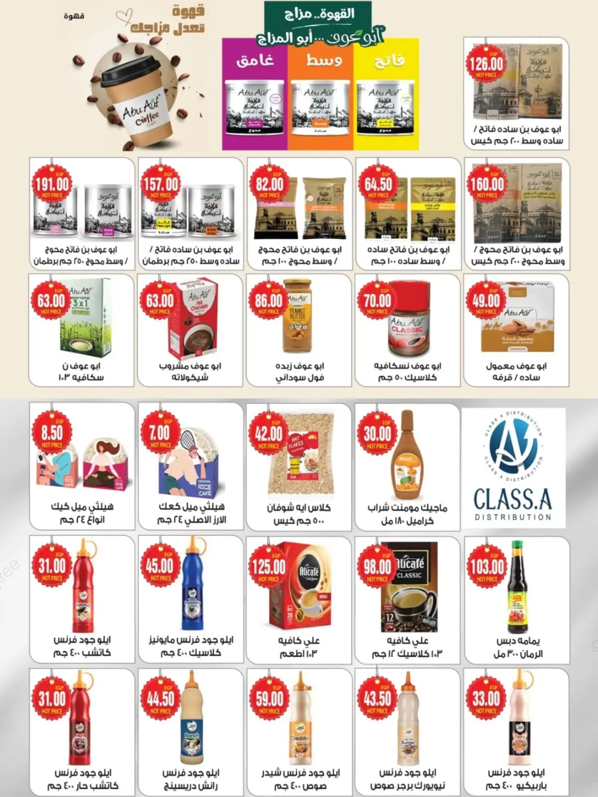 Página 8 en Ofertas de aniversario en Hipermercado A2Z Egipto