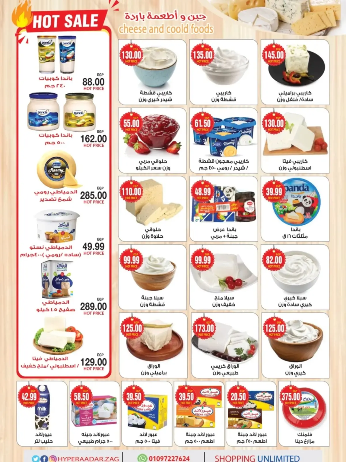 Página 4 en Ofertas de aniversario en Hipermercado A2Z Egipto