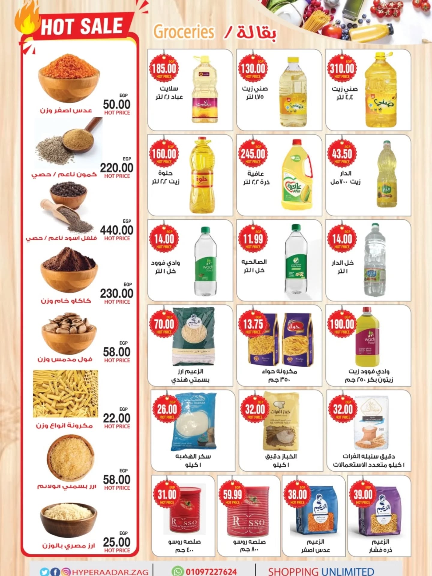 A2Z Hypermarket Egypt Offers from 20 November to 5 December 2025 Anniversary offers