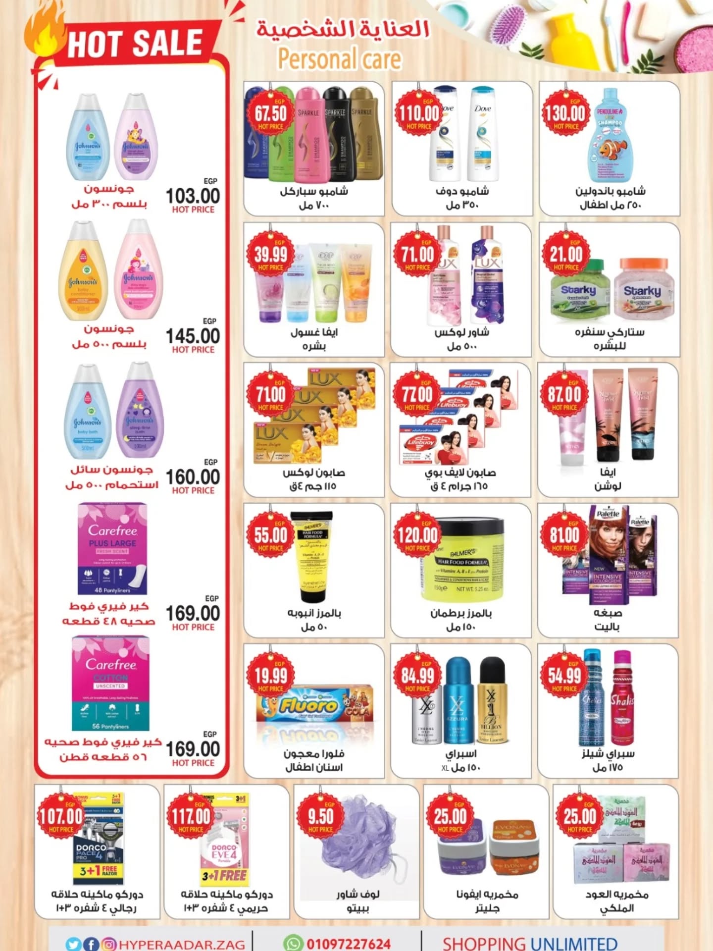 A2Z Hypermarket Egypt Offers from 20 November to 5 December 2025 Anniversary offers