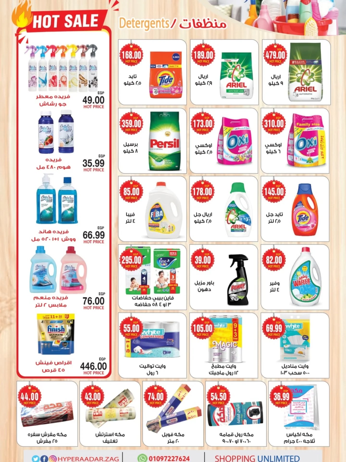 A2Z Hypermarket Egypt Offers from 20 November to 5 December 2025 Anniversary offers
