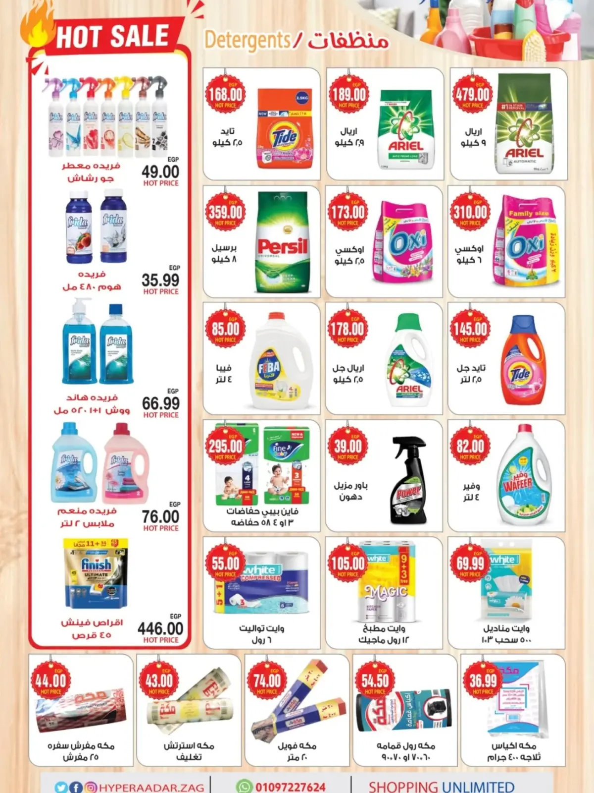 Página 10 en Ofertas de aniversario en Hipermercado A2Z Egipto
