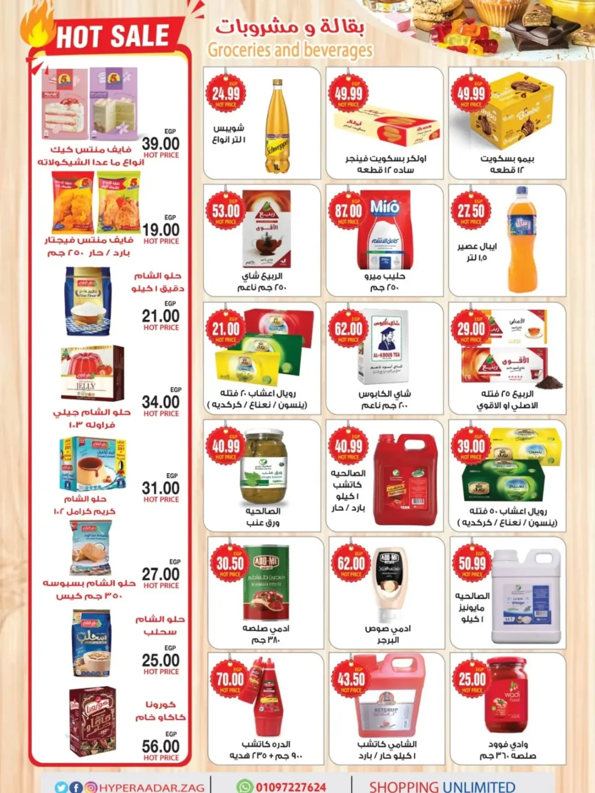 Página 7 en Ofertas de aniversario en Hipermercado A2Z Egipto