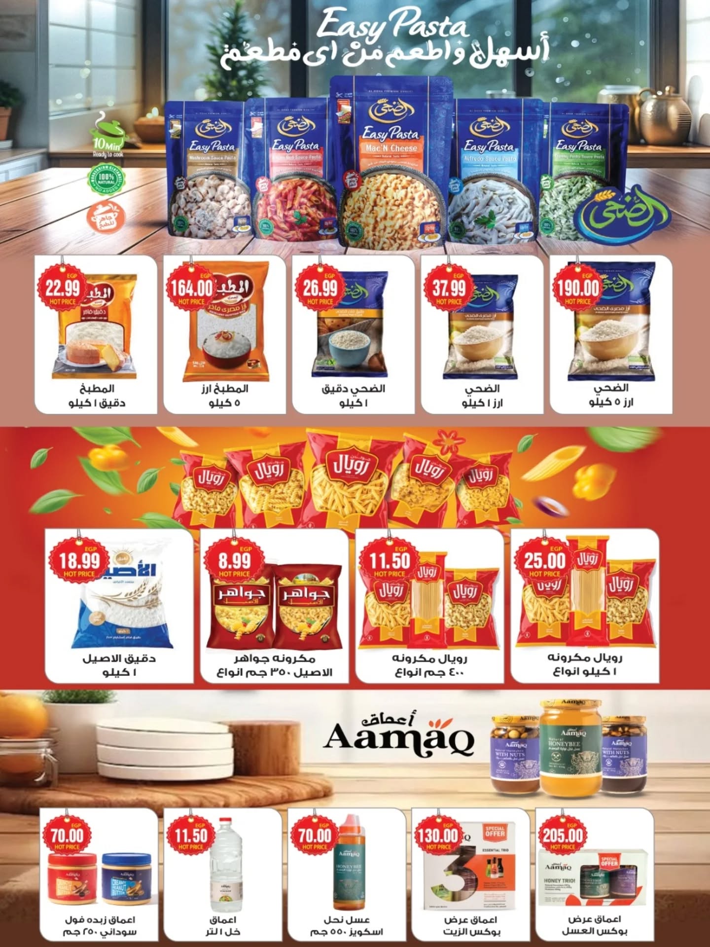 A2Z Hypermarket Egypt Offers from 20 November to 5 December 2025 Anniversary offers