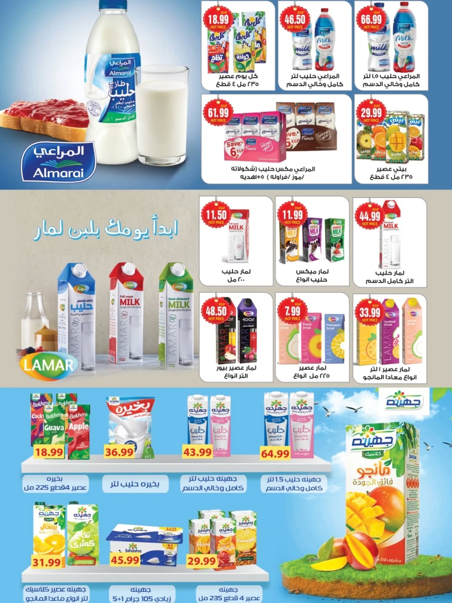 A2Z Hypermarket Egypt Offers from 20 November to 5 December 2025 Anniversary offers