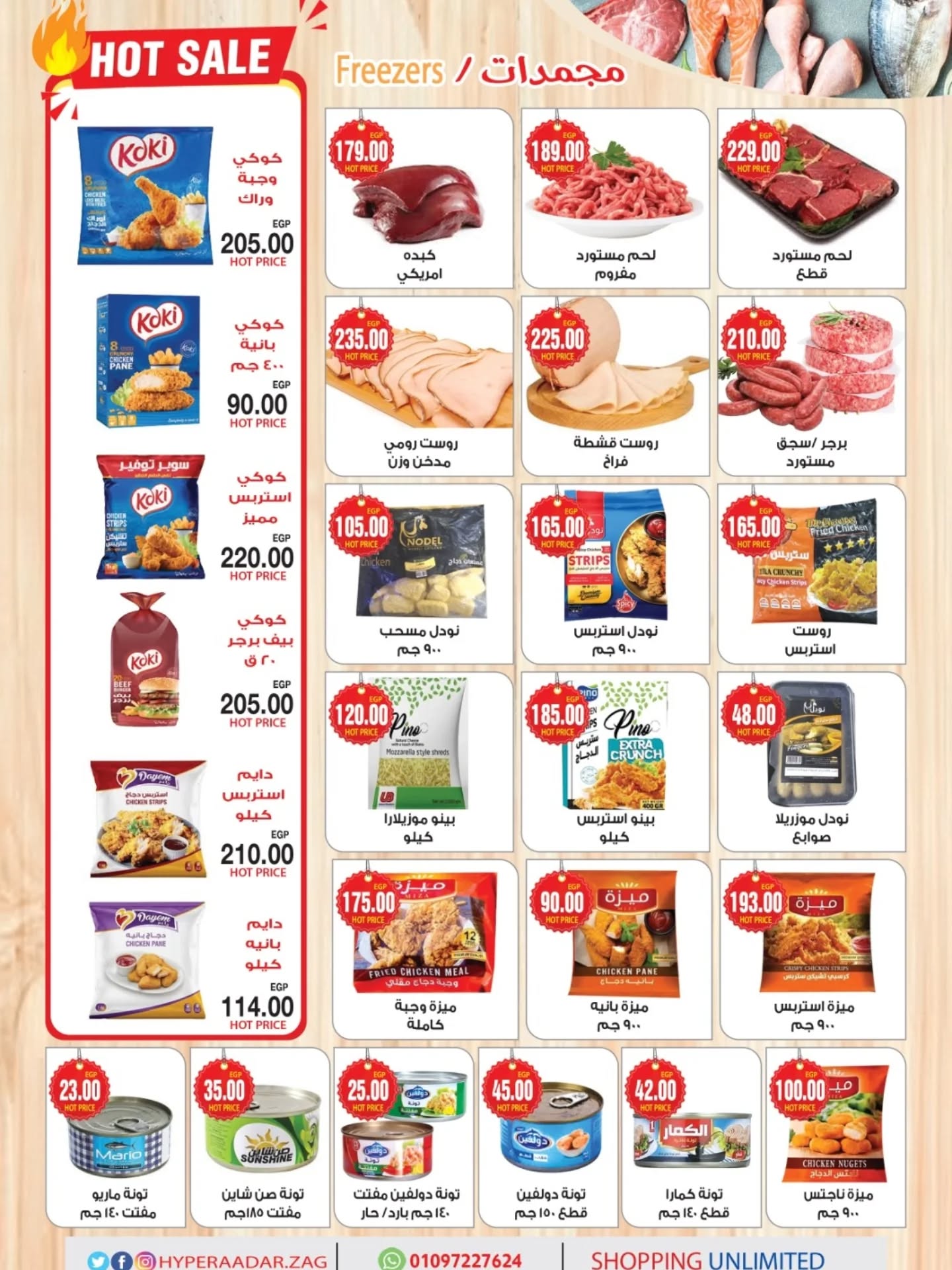 A2Z Hypermarket Egypt Offers from 20 November to 5 December 2025 Anniversary offers