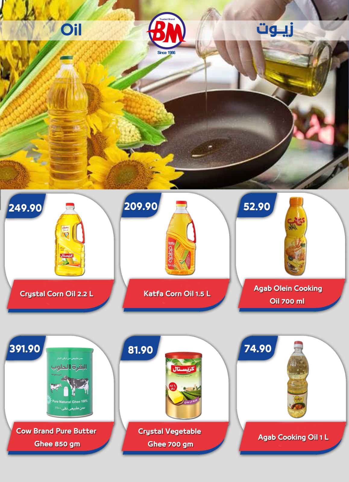 عروض باسم ماركت  شرم الشيخ  من 20 حتى 30 نوفمبر 2025 أفضل العروض