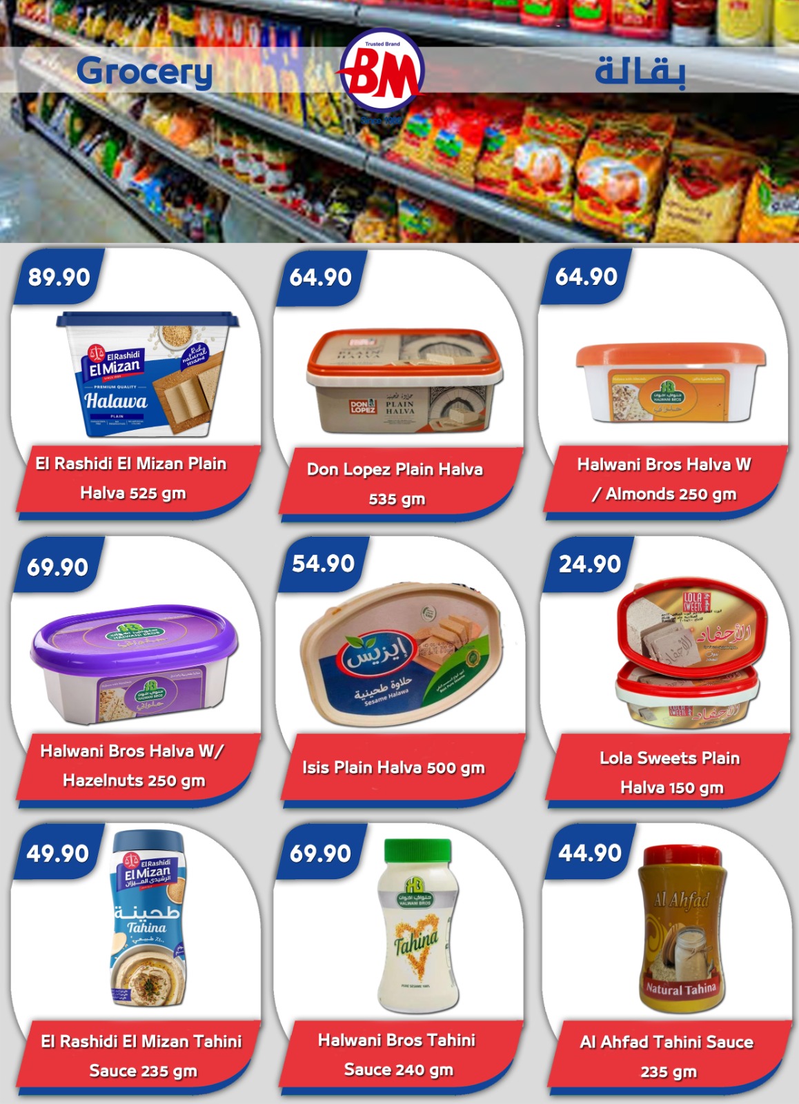 عروض باسم ماركت  شرم الشيخ  من 20 حتى 30 نوفمبر 2025 أفضل العروض