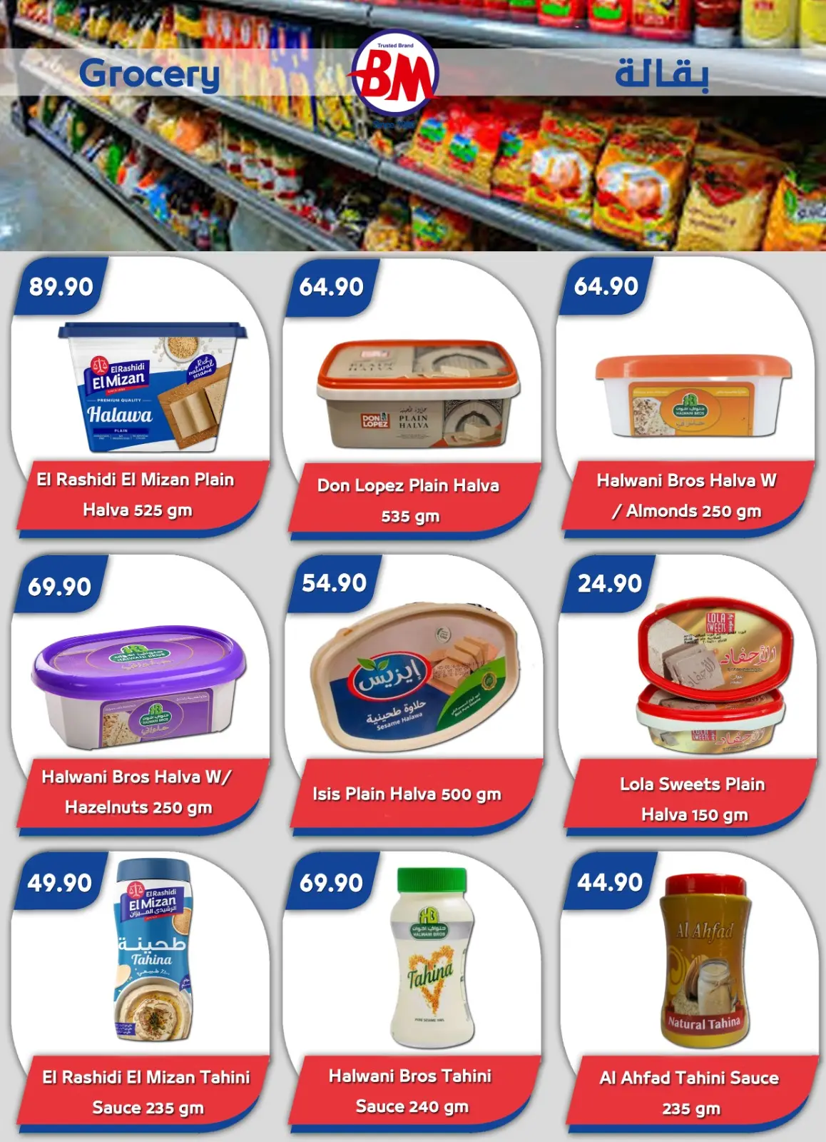 عروض باسم ماركت  شرم الشيخ  من 20 حتى 30 نوفمبر 2025 أفضل العروض - صفحة 7