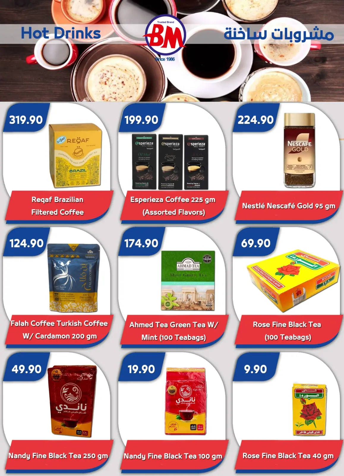 عروض باسم ماركت  شرم الشيخ  من 20 حتى 30 نوفمبر 2025 أفضل العروض - صفحة 29