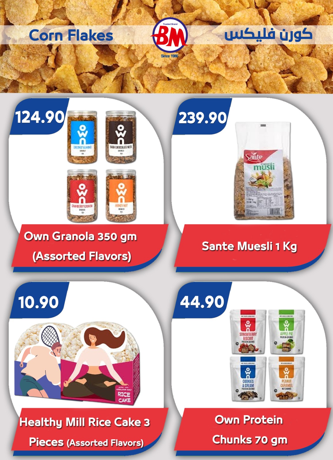 عروض باسم ماركت  شرم الشيخ  من 20 حتى 30 نوفمبر 2025 أفضل العروض