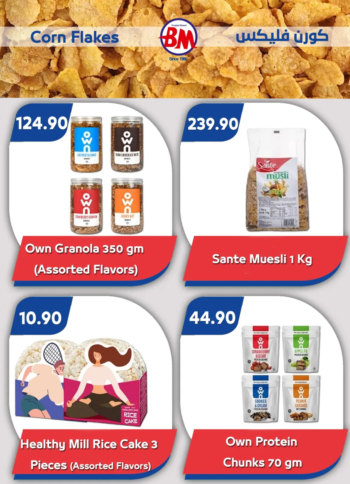 عروض باسم ماركت  شرم الشيخ  من 20 حتى 30 نوفمبر 2025 أفضل العروض - صفحة 20