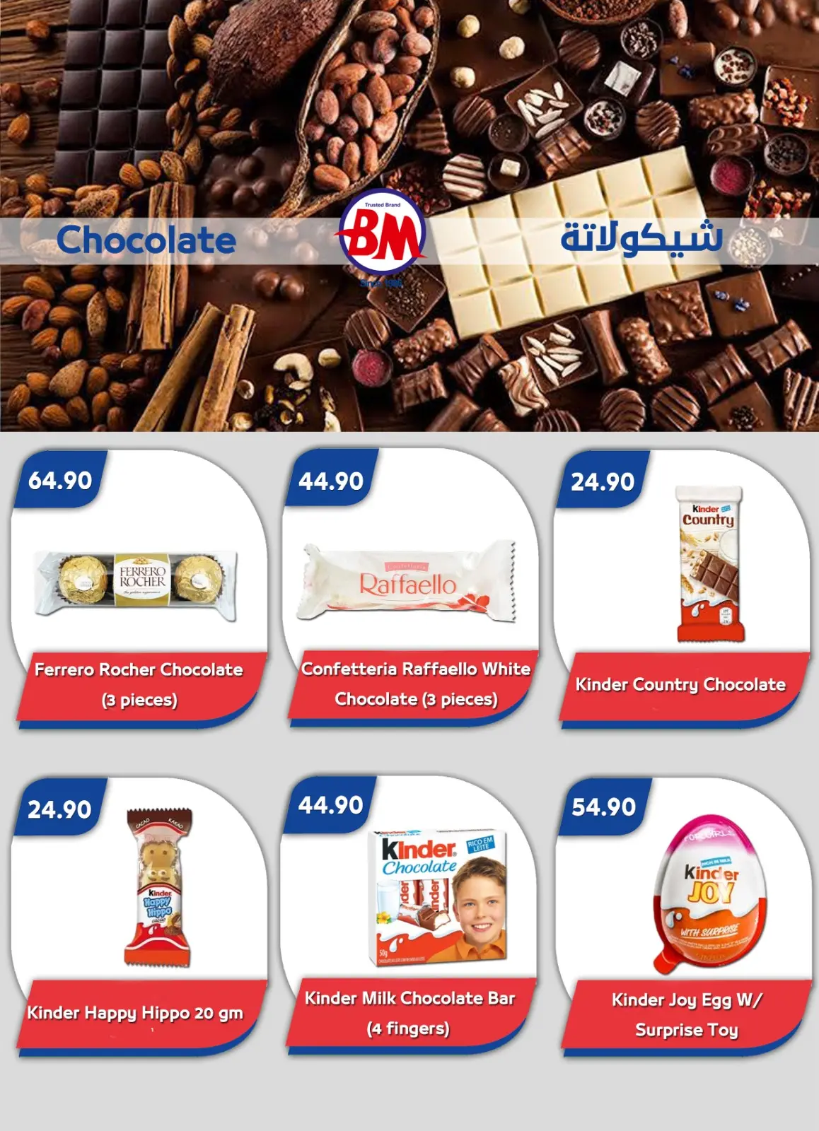 Page 18 dans Meilleures offres chez Marché de Bassem Egypte