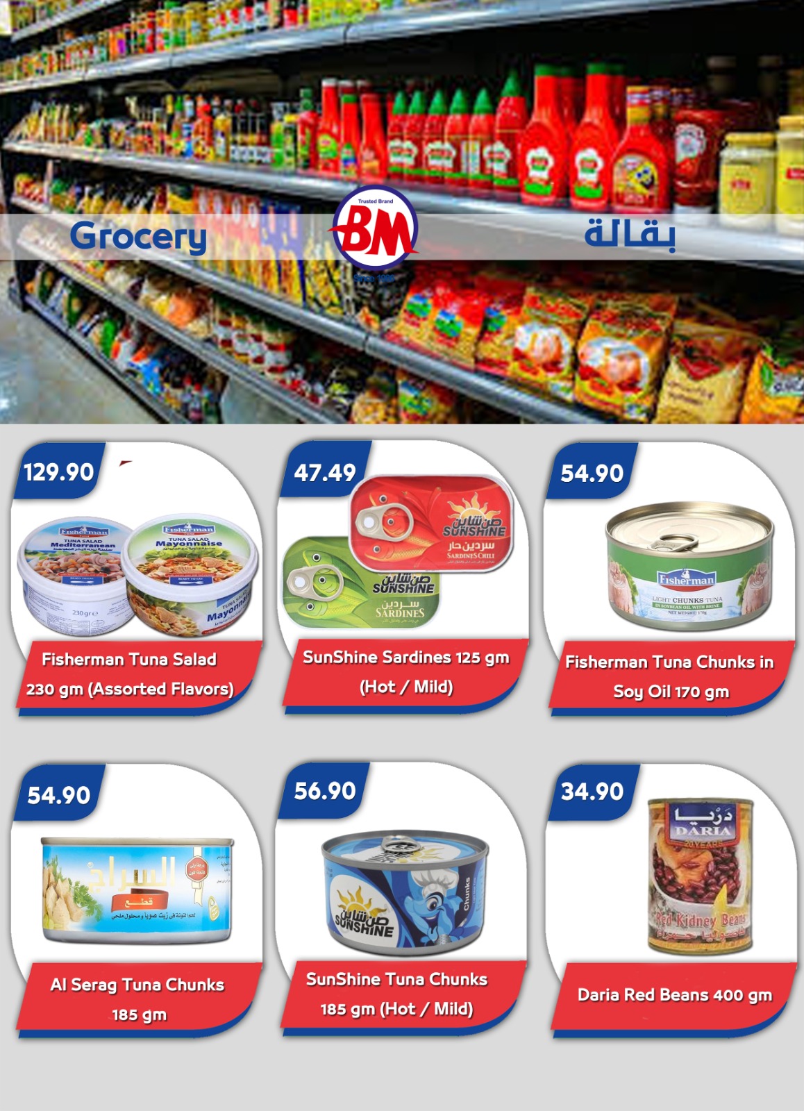 عروض باسم ماركت  شرم الشيخ  من 20 حتى 30 نوفمبر 2025 أفضل العروض