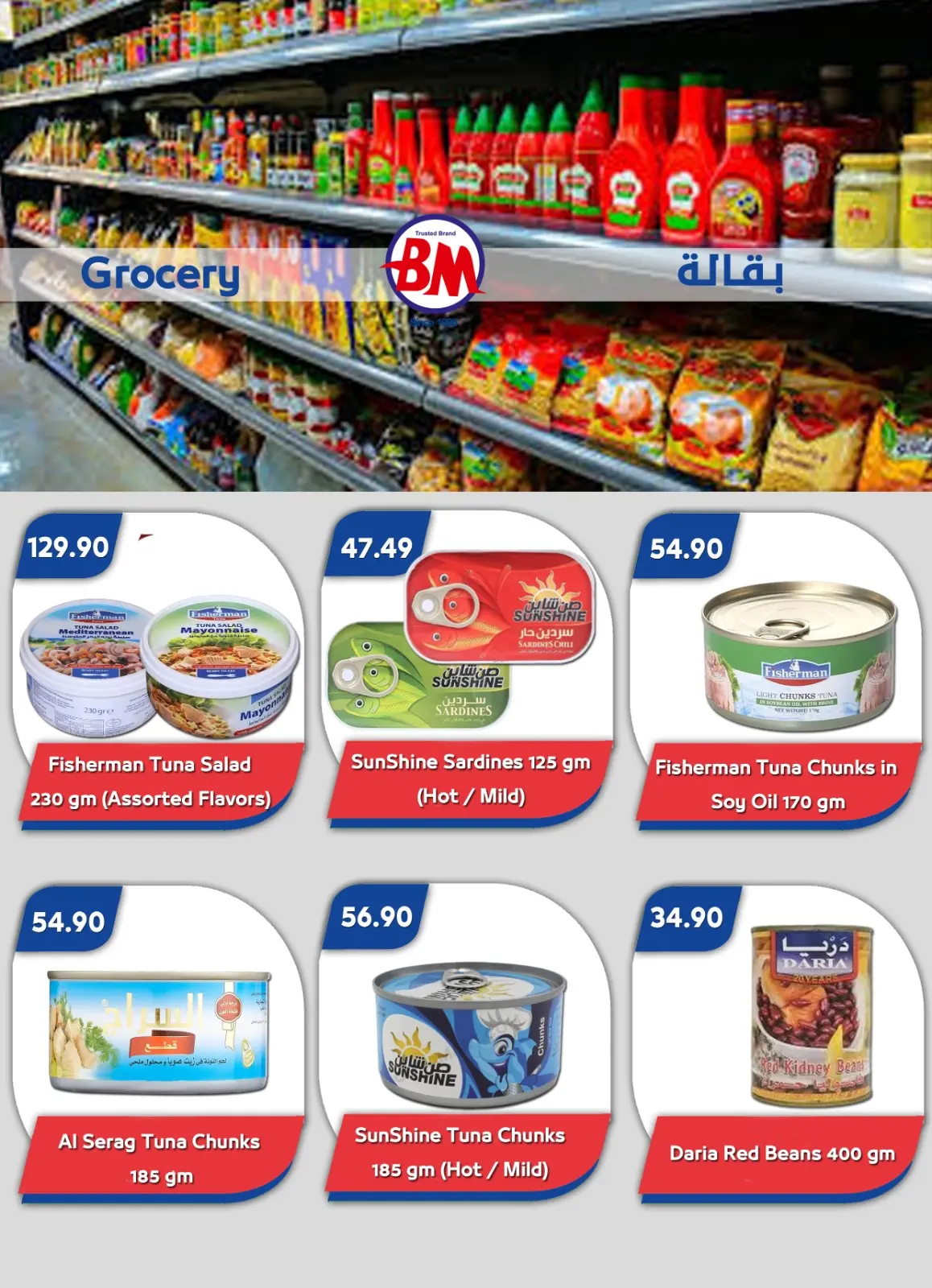 Page 11 dans Meilleures offres chez Marché de Bassem Egypte