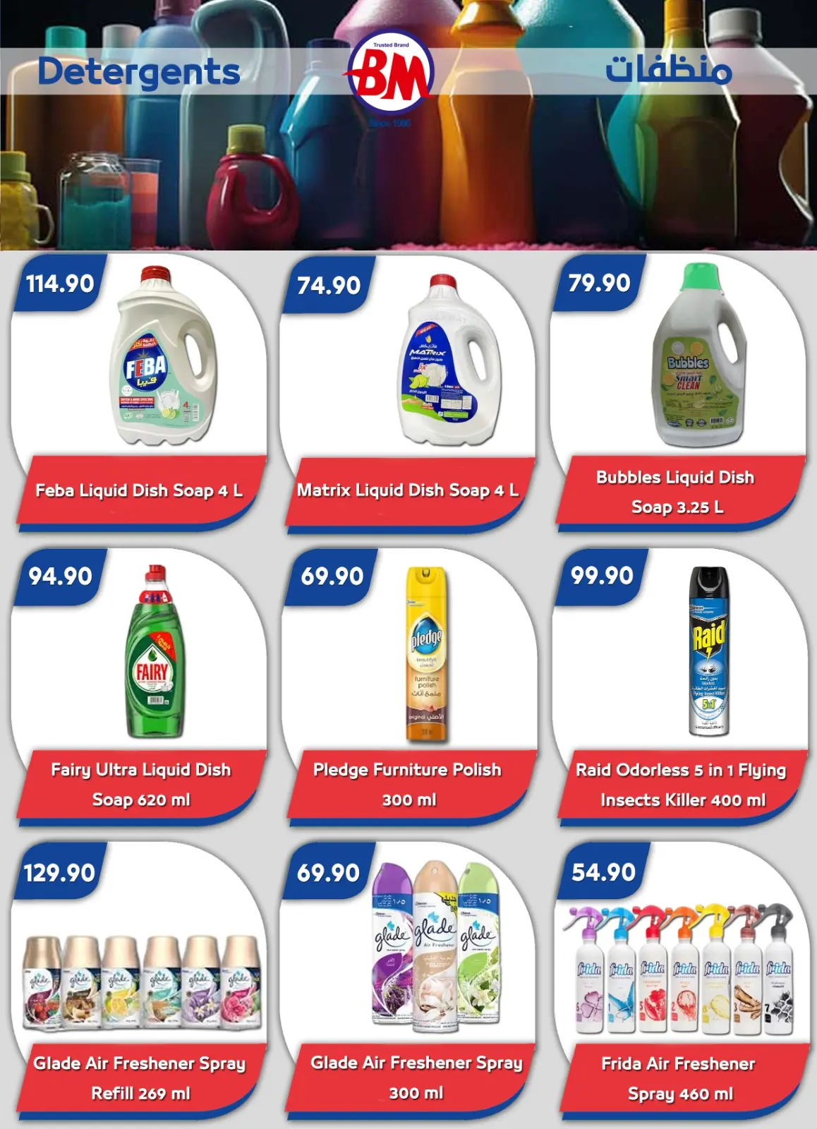 عروض باسم ماركت  شرم الشيخ  من 20 حتى 30 نوفمبر 2025 أفضل العروض - صفحة 30