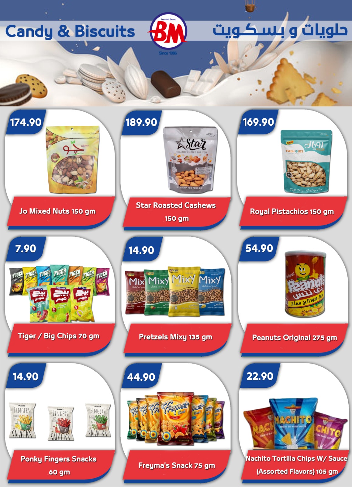 عروض باسم ماركت  شرم الشيخ  من 20 حتى 30 نوفمبر 2025 أفضل العروض