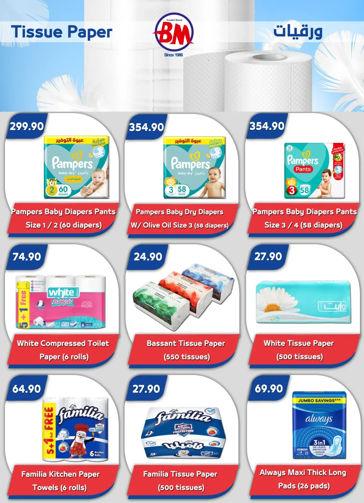 عروض باسم ماركت  شرم الشيخ  من 20 حتى 30 نوفمبر 2025 أفضل العروض - صفحة 19