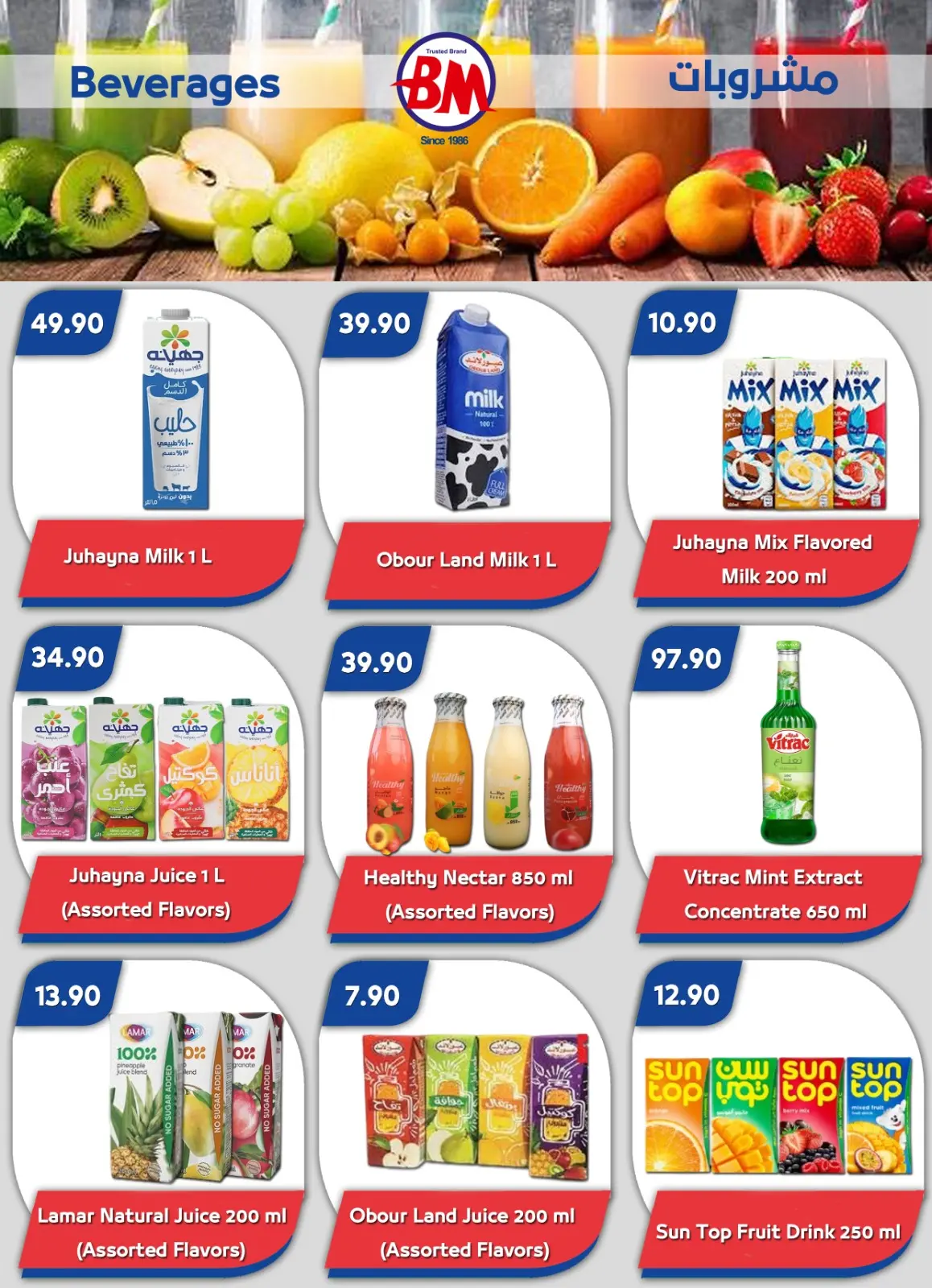 Page 28 dans Meilleures offres chez Marché de Bassem Egypte