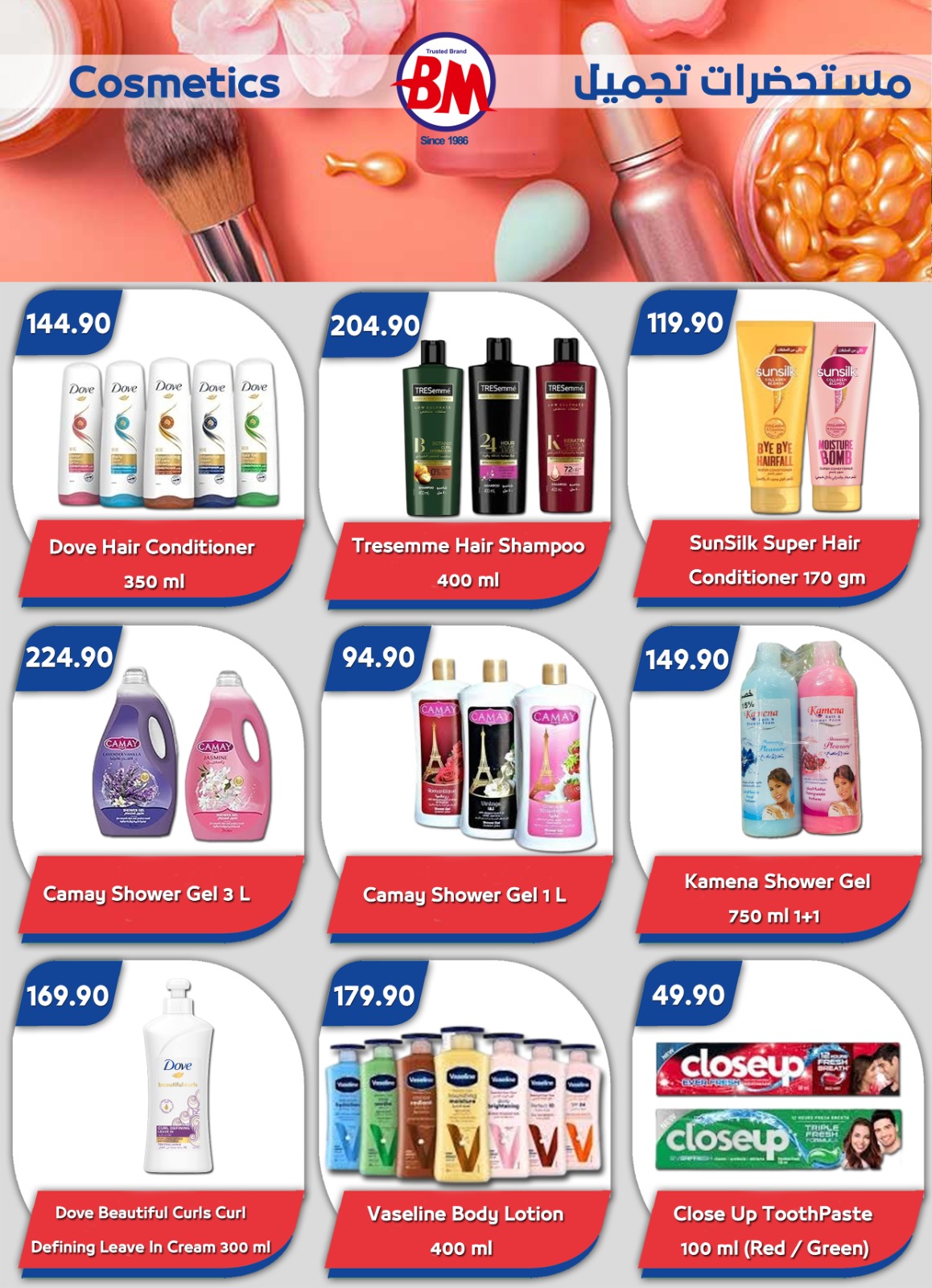 عروض باسم ماركت  شرم الشيخ  من 20 حتى 30 نوفمبر 2025 أفضل العروض