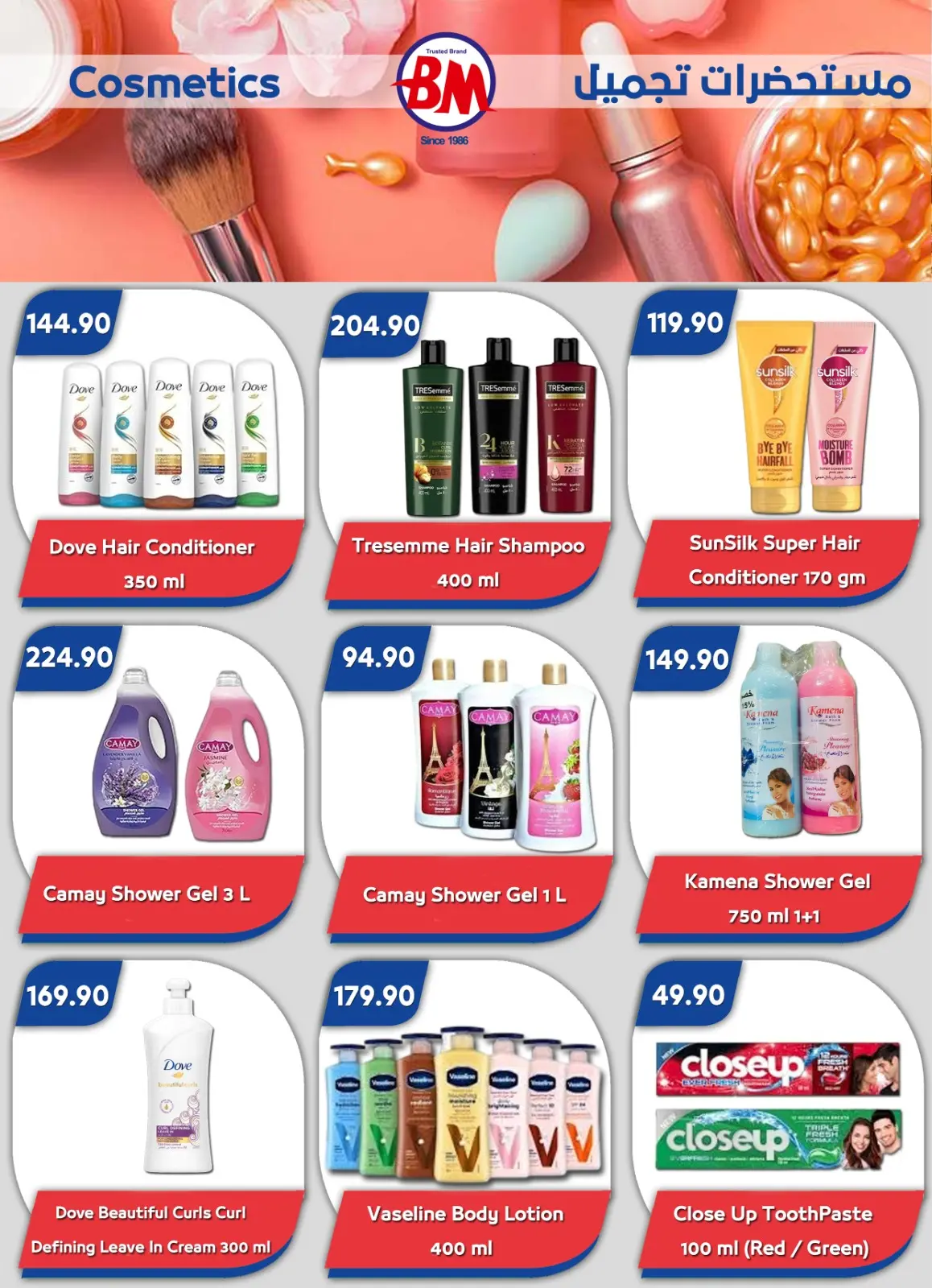 Page 26 dans Meilleures offres chez Marché de Bassem Egypte