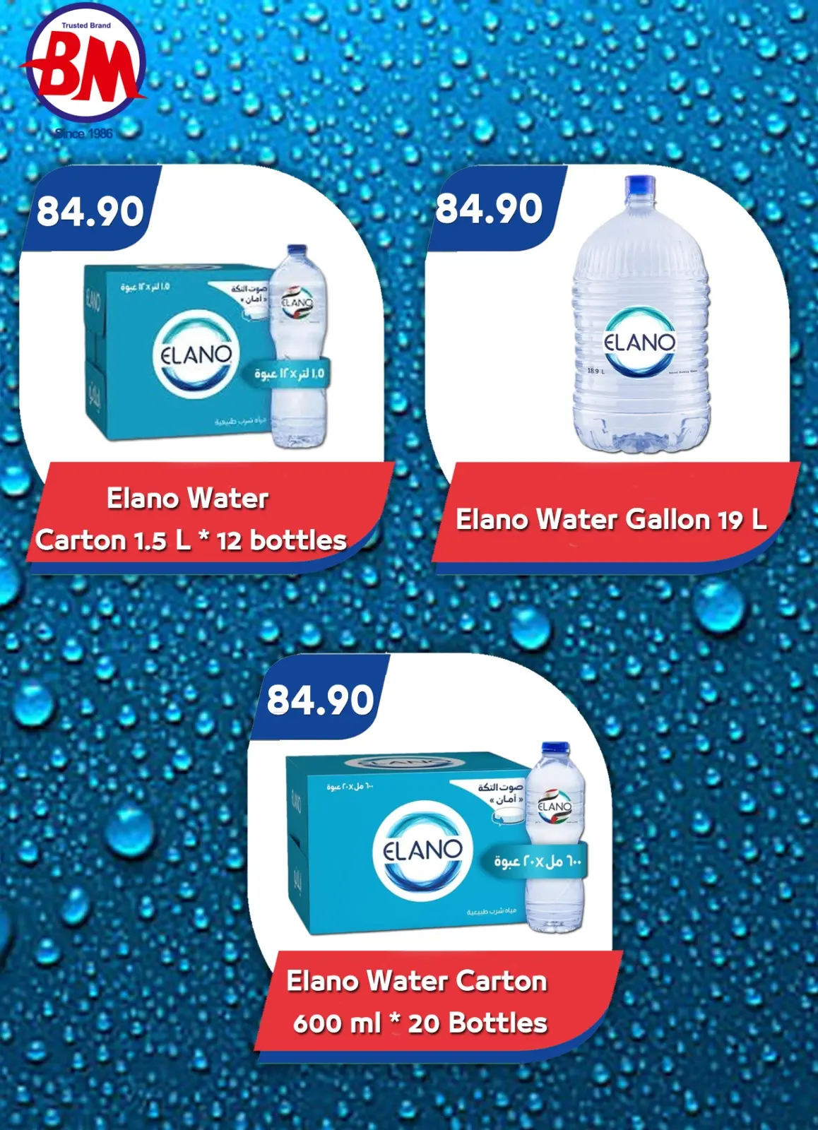 Page 3 dans Meilleures offres chez Marché de Bassem Egypte