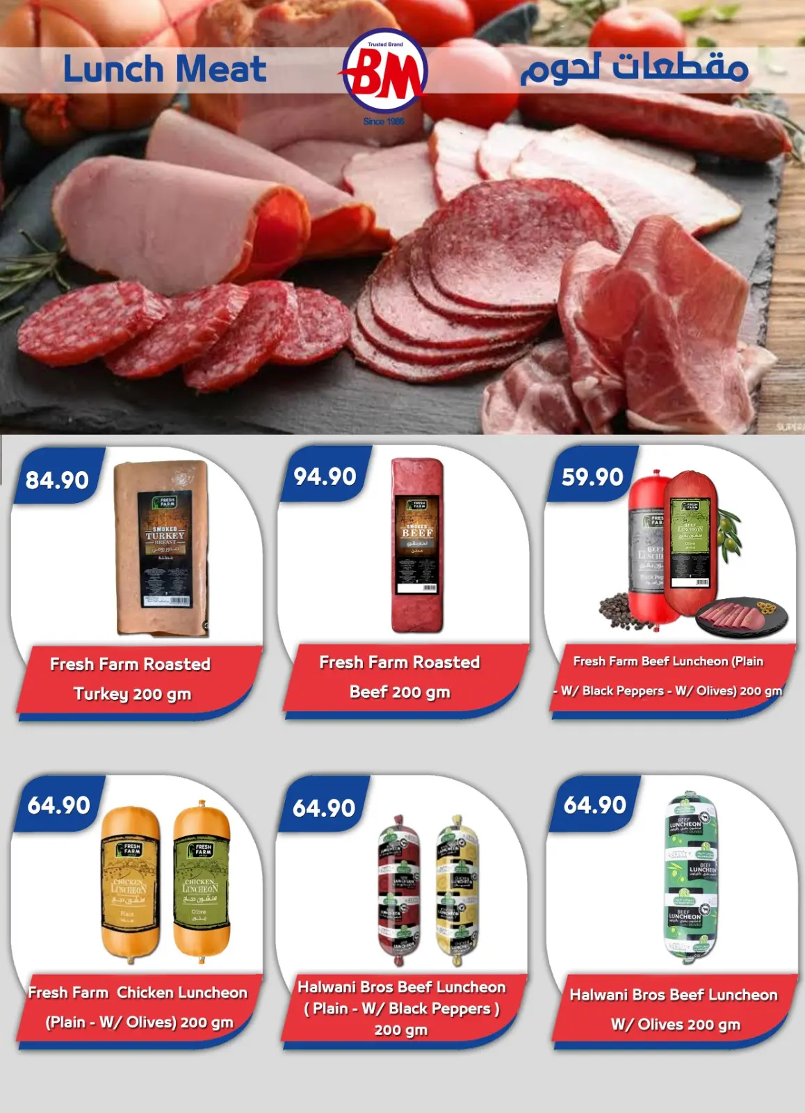 Page 4 dans Meilleures offres chez Marché de Bassem Egypte