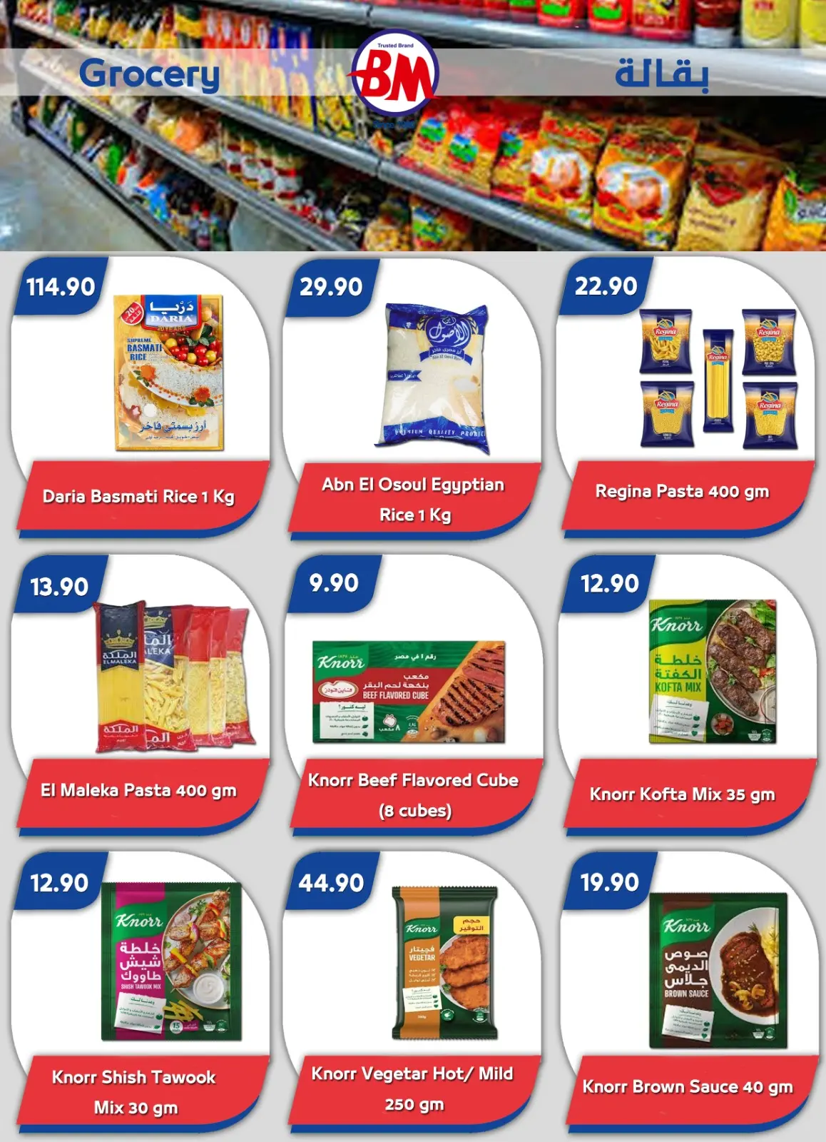 Page 10 dans Meilleures offres chez Marché de Bassem Egypte