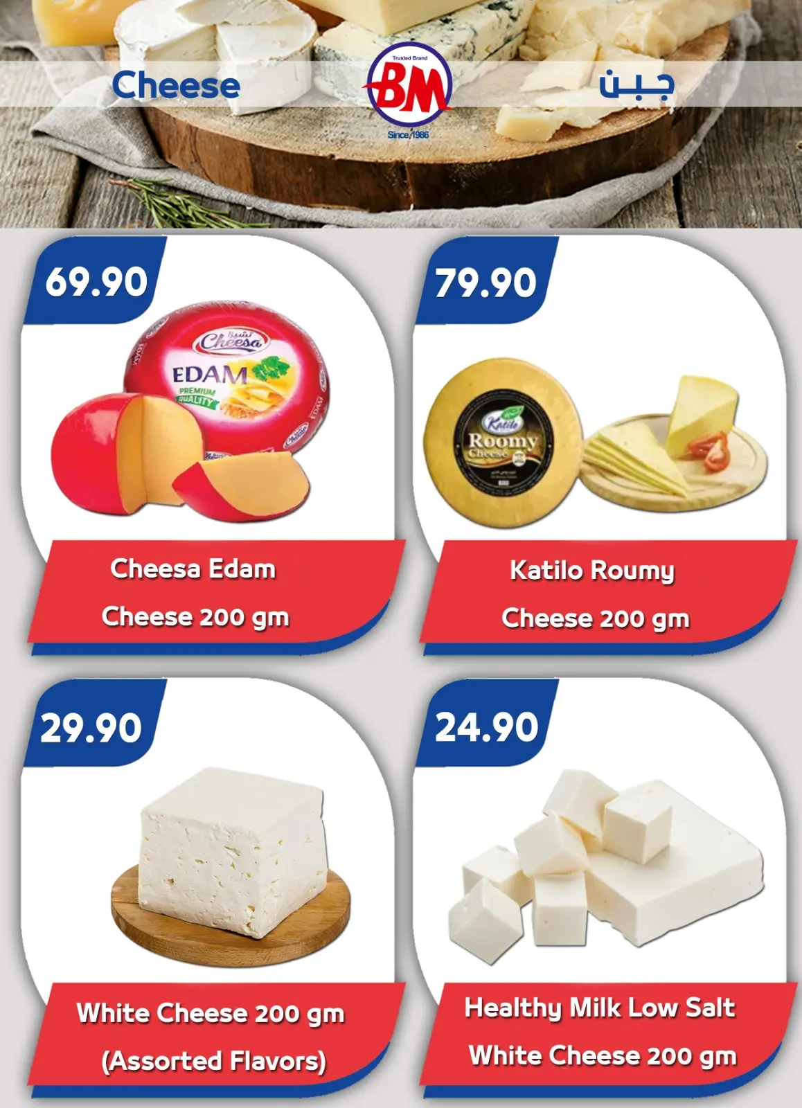 عروض باسم ماركت  شرم الشيخ  من 20 حتى 30 نوفمبر 2025 أفضل العروض - صفحة 5