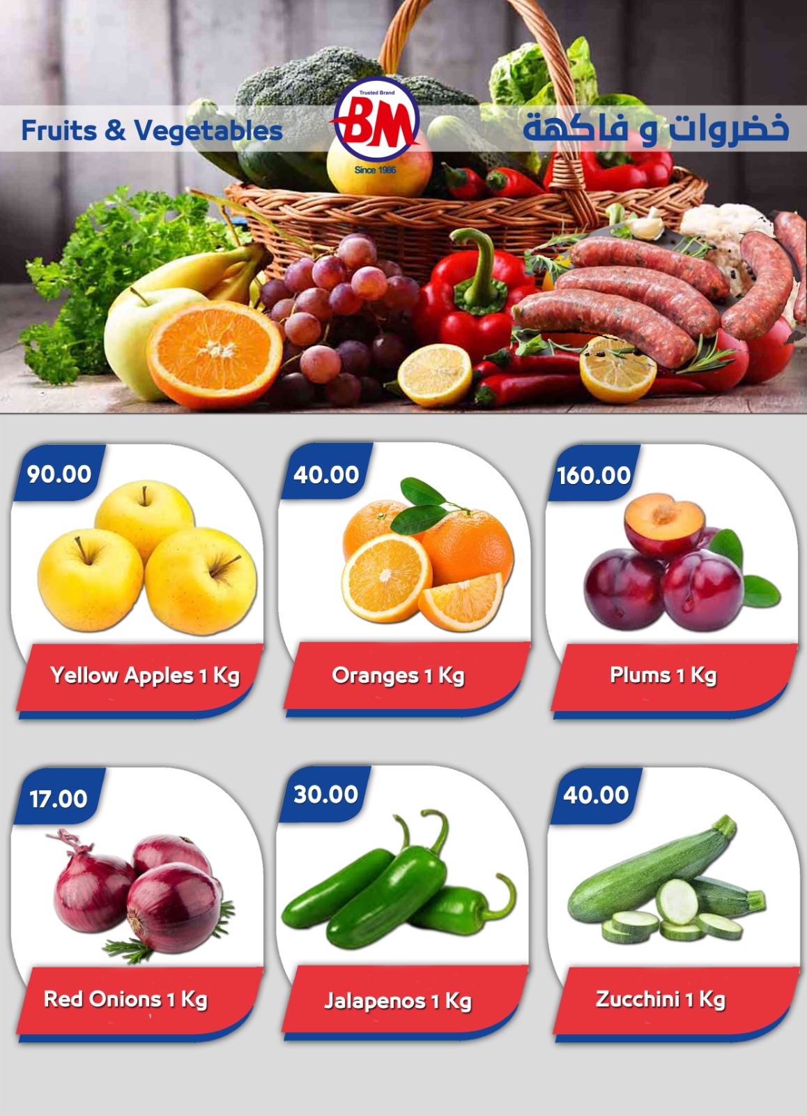 عروض باسم ماركت  شرم الشيخ  من 20 حتى 30 نوفمبر 2025 أفضل العروض