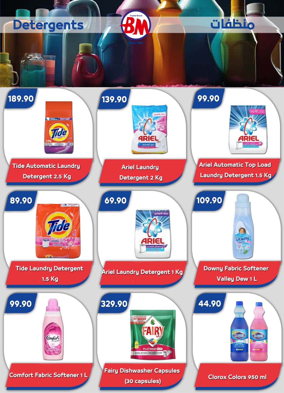 عروض باسم ماركت  شرم الشيخ  من 20 حتى 30 نوفمبر 2025 أفضل العروض