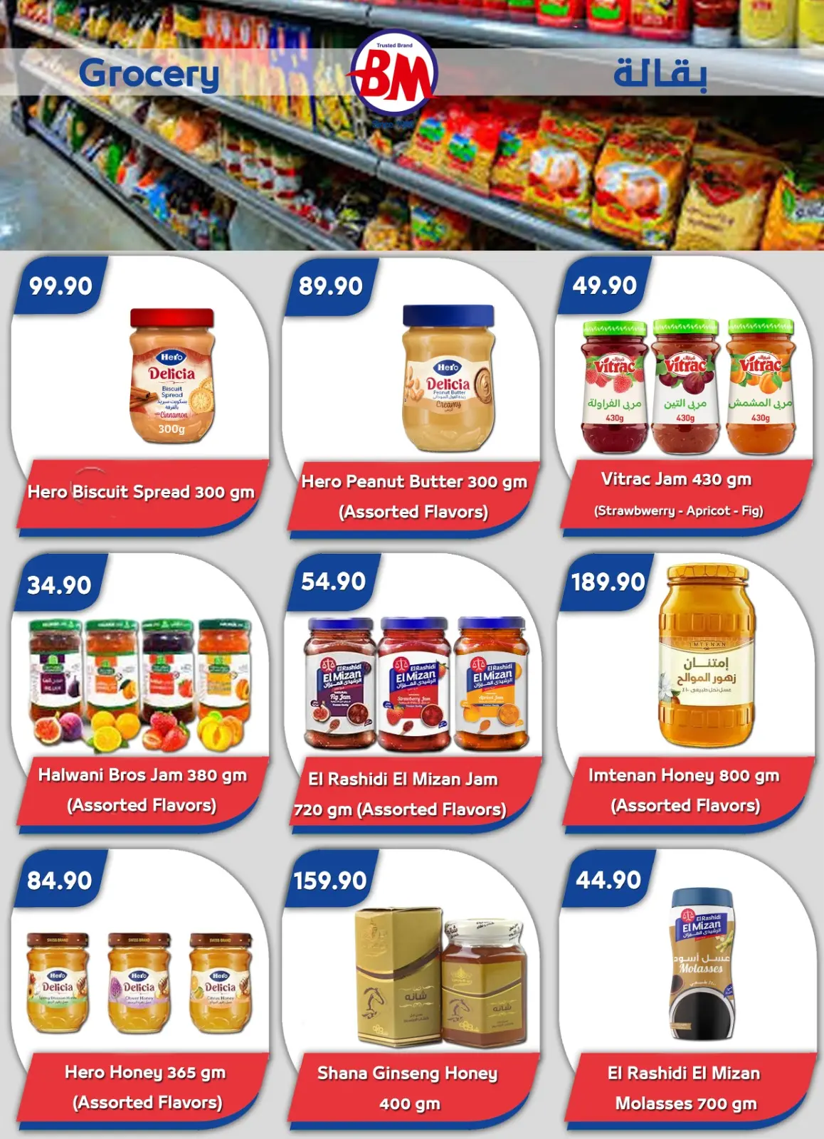 Page 9 dans Meilleures offres chez Marché de Bassem Egypte