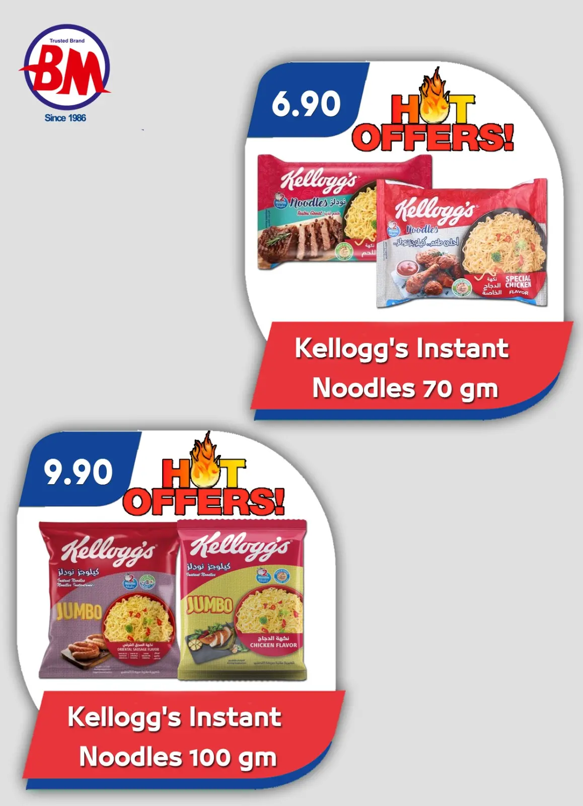 Page 22 dans Meilleures offres chez Marché de Bassem Egypte