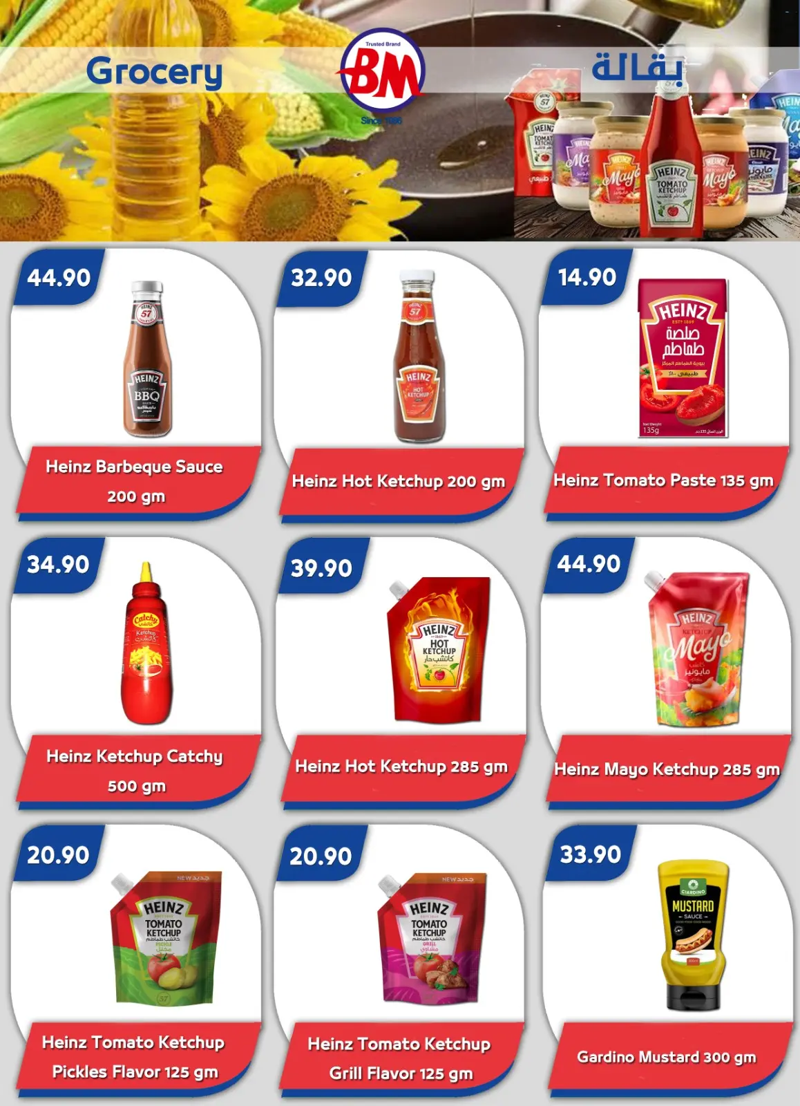 عروض باسم ماركت  شرم الشيخ  من 20 حتى 30 نوفمبر 2025 أفضل العروض - صفحة 32