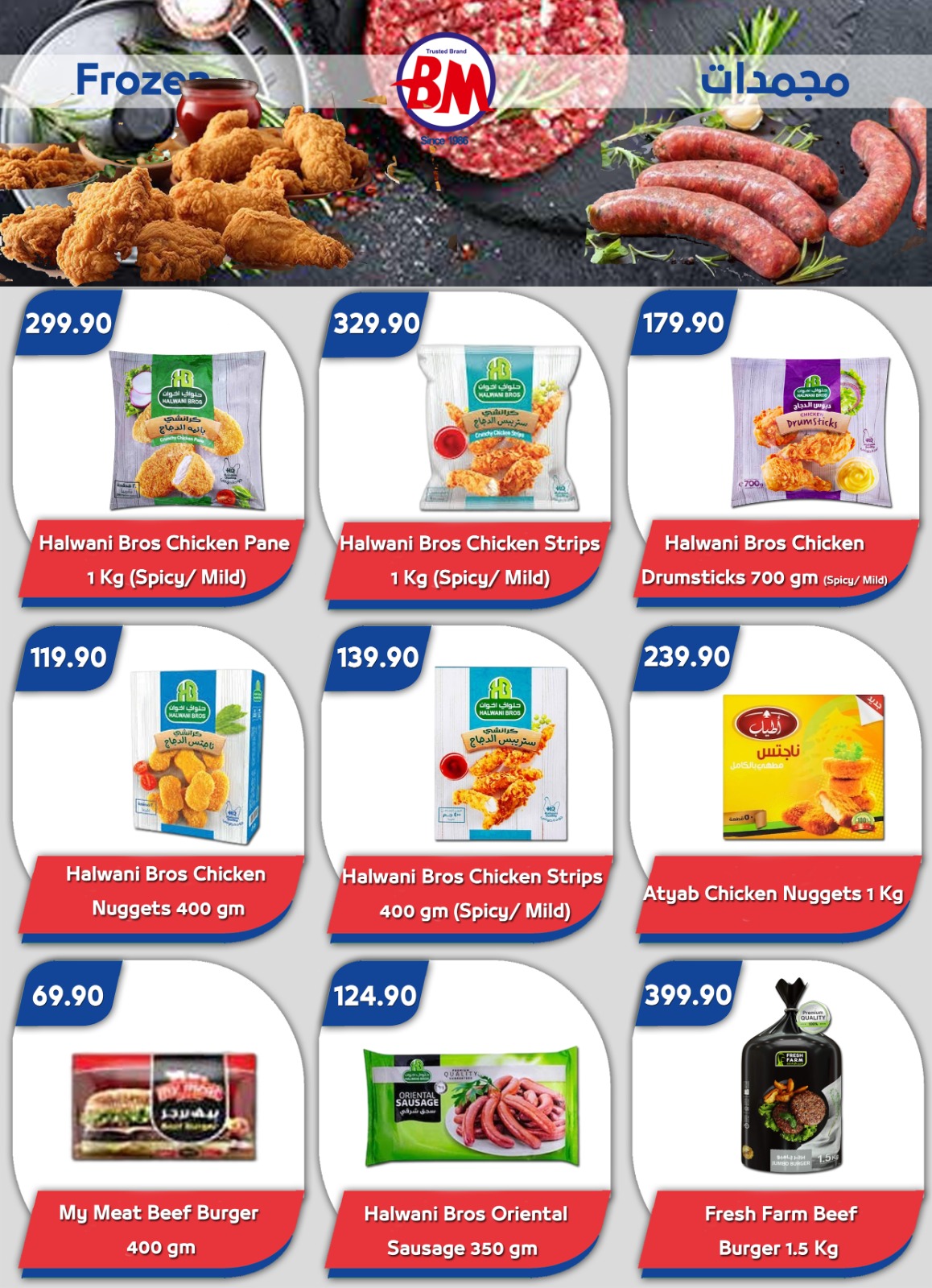 عروض باسم ماركت  شرم الشيخ  من 20 حتى 30 نوفمبر 2025 أفضل العروض