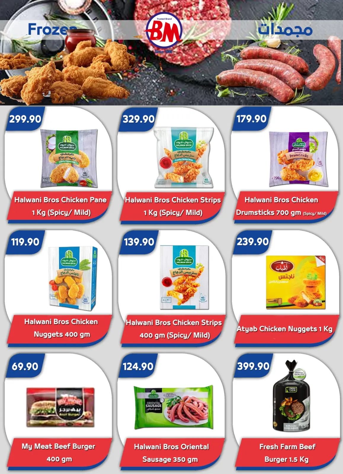 Page 24 dans Meilleures offres chez Marché de Bassem Egypte