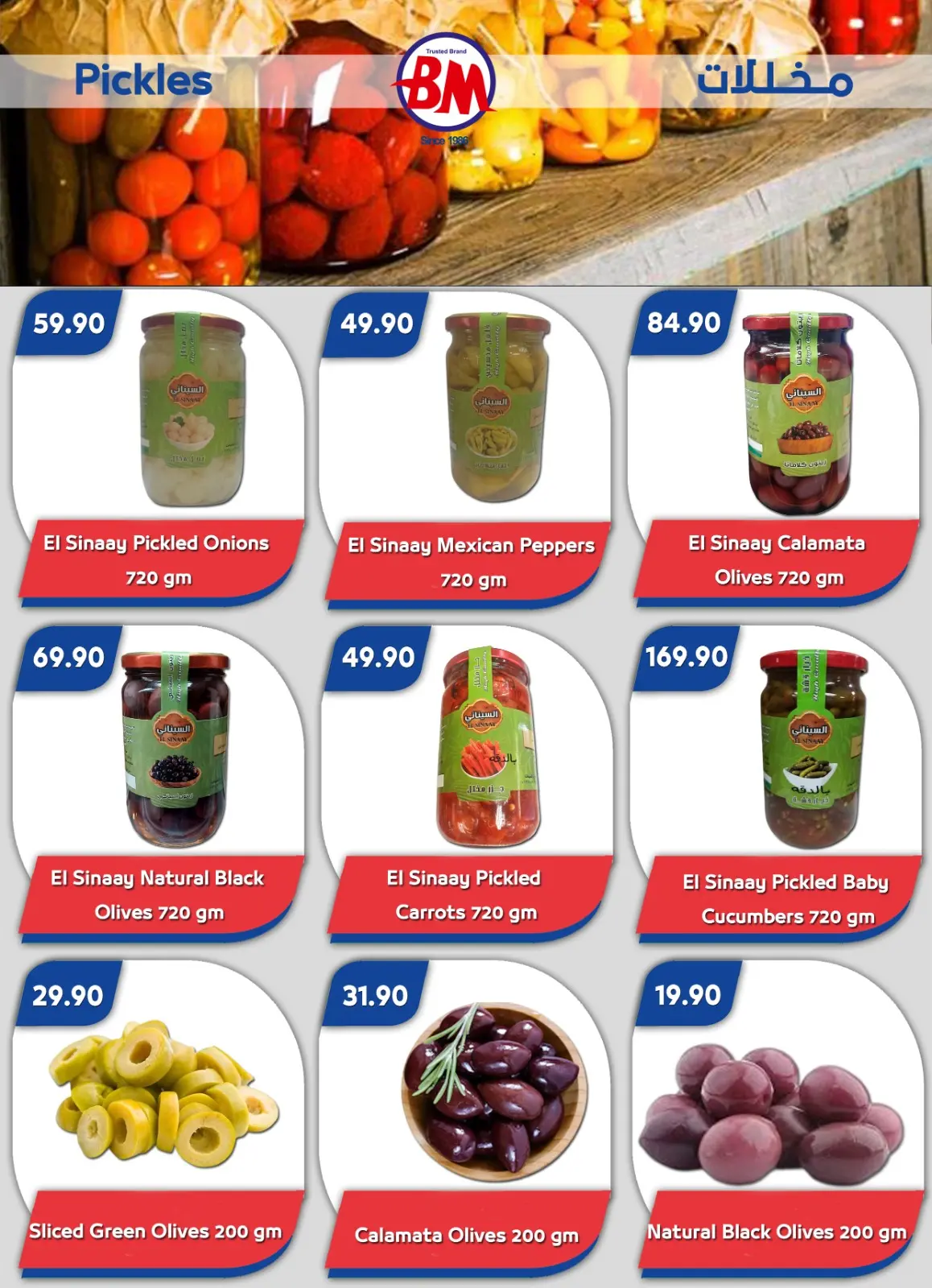 Page 25 dans Meilleures offres chez Marché de Bassem Egypte