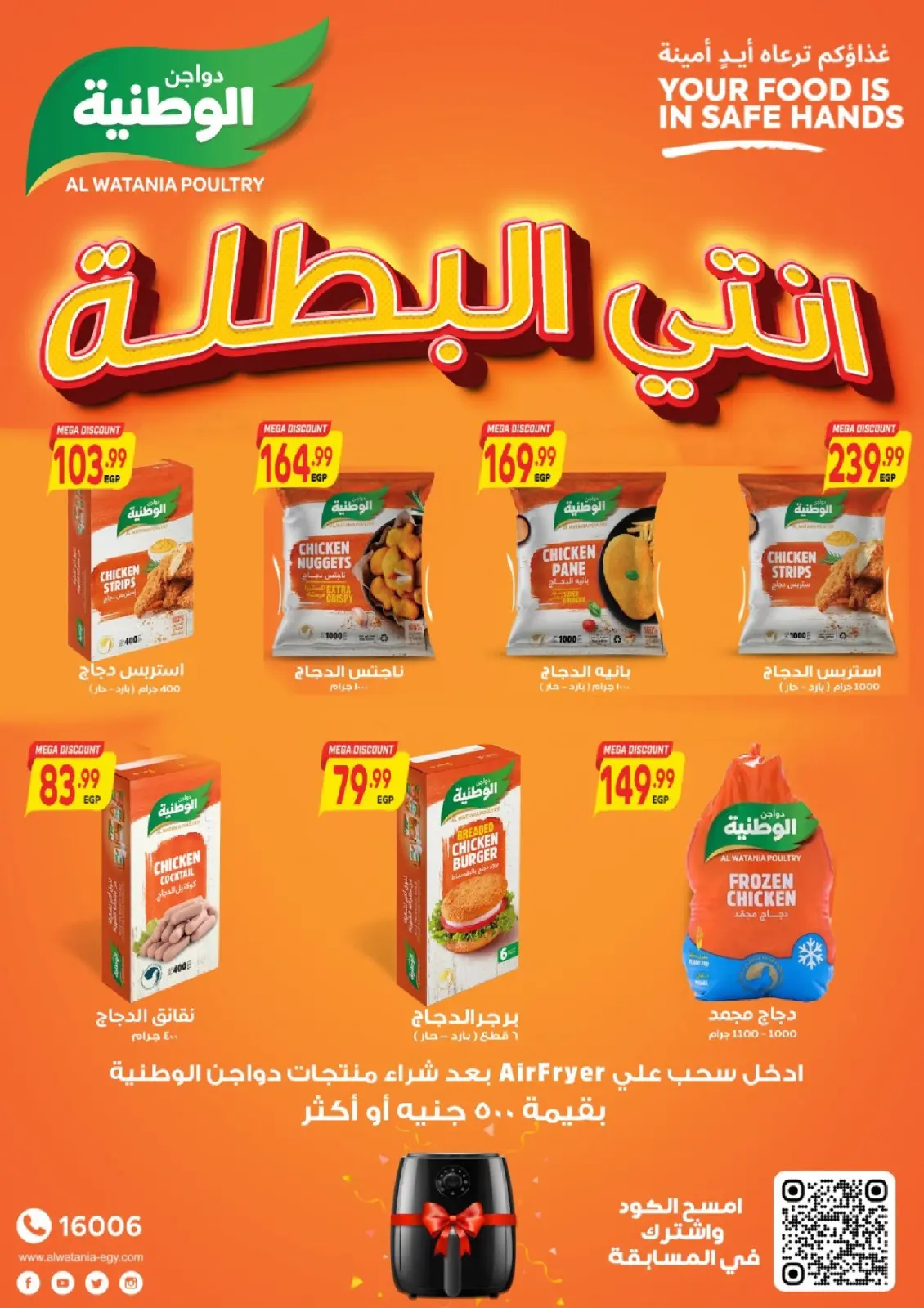 Page 11 dans Offres fantastiques chez Supermarché Al Husseiny Egypte