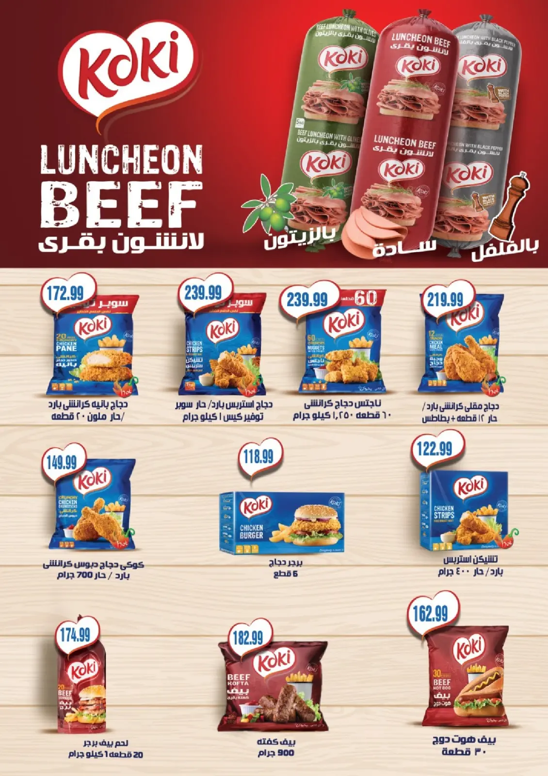 Page 13 dans Offres fantastiques chez Supermarché Al Husseiny Egypte