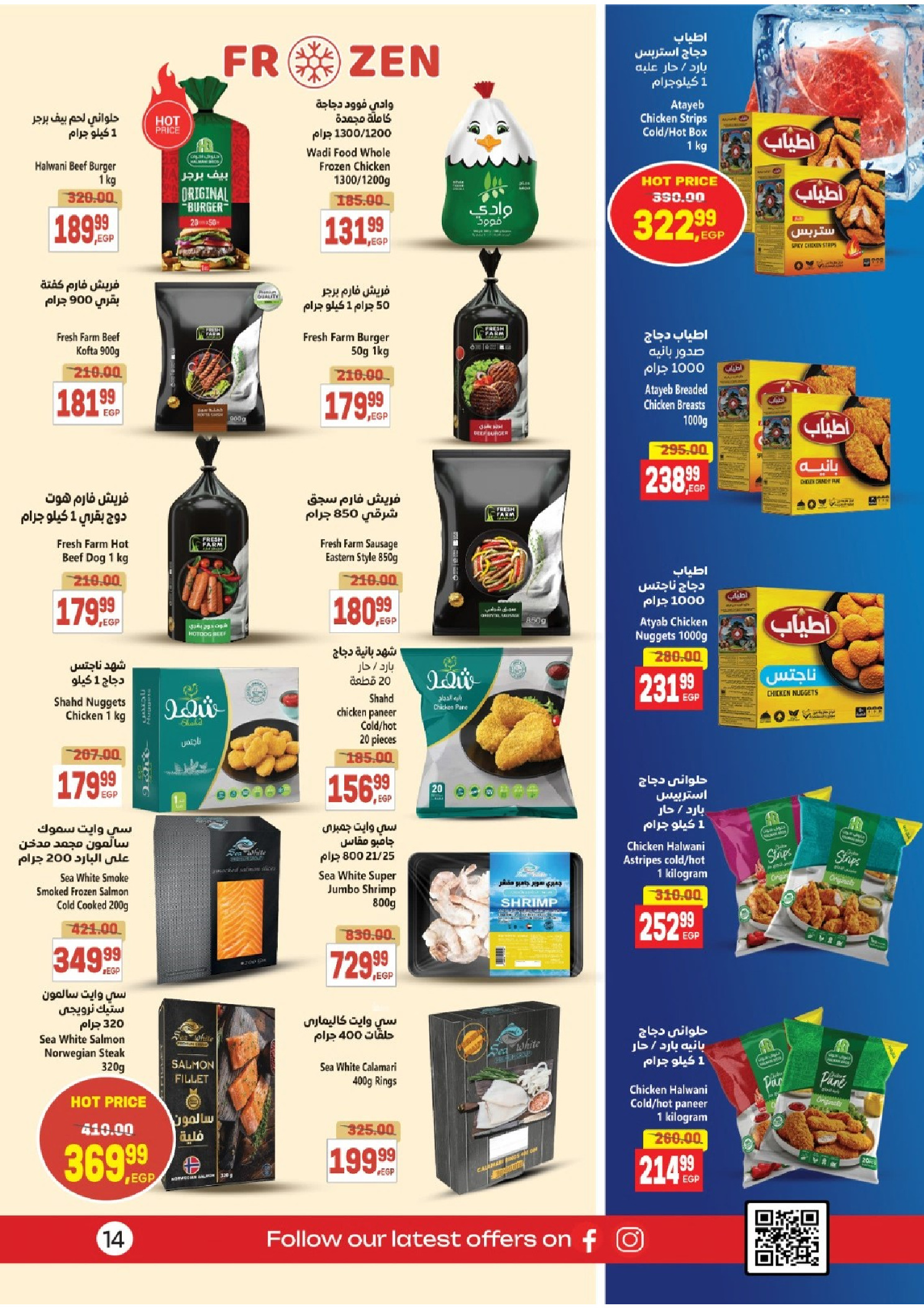 Ofertas de Supermercado Al Husseiny Egipto de 21 noviembre a 3 diciembre 2025 Fantásticas ofertas
